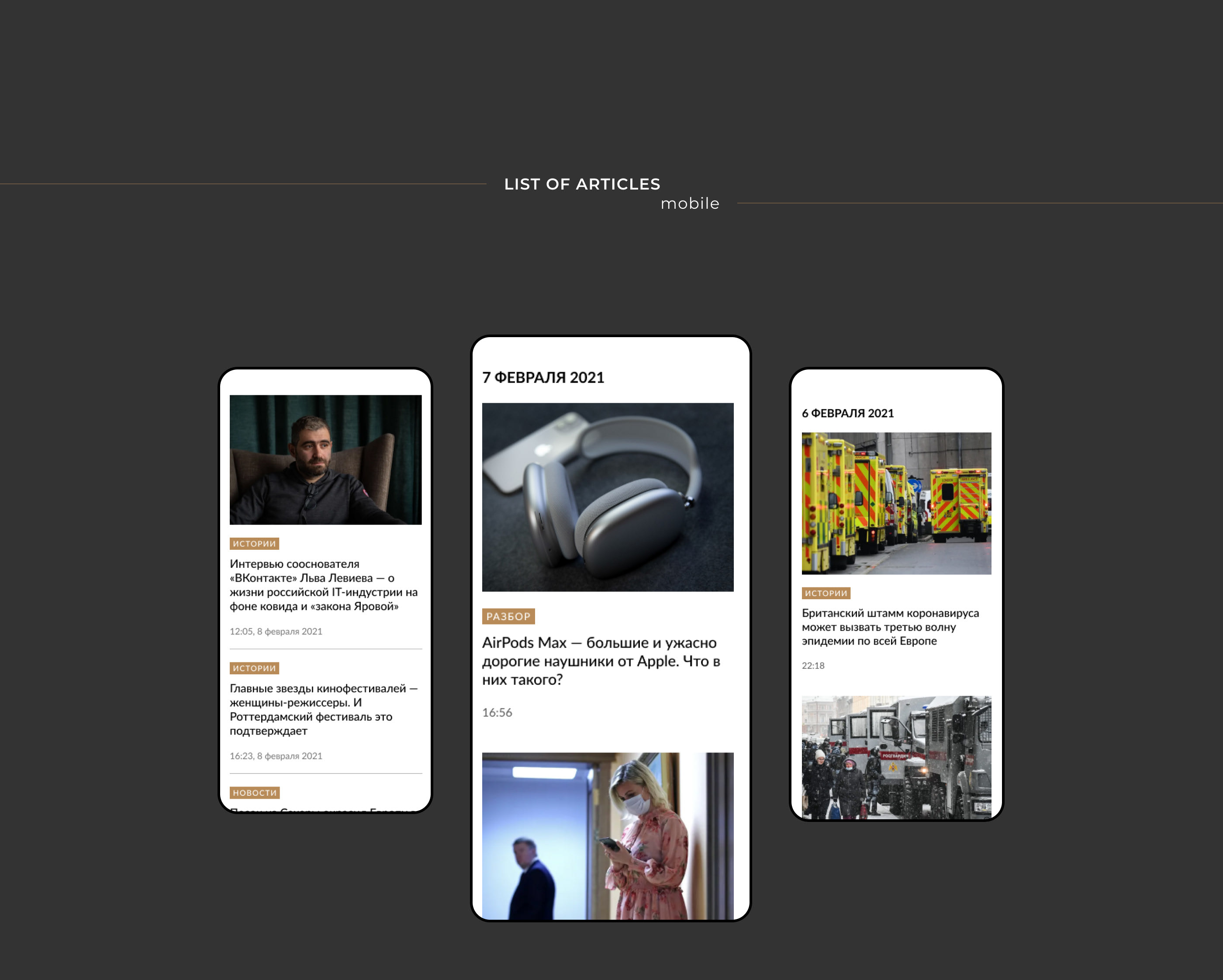 Medusa news website — redesign — Изображение №7 — Графика, Интерфейсы на Dprofile