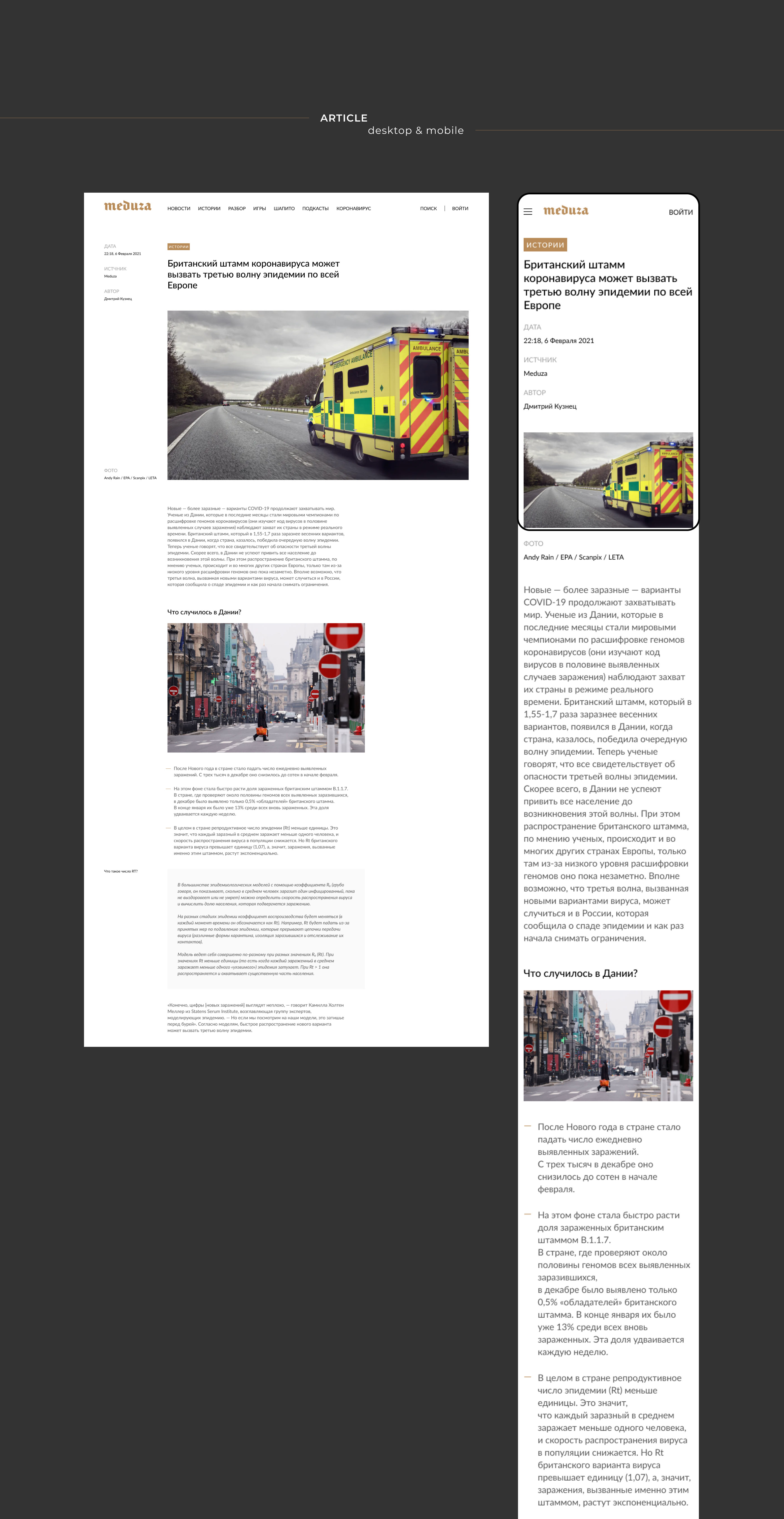 Medusa news website — redesign — Изображение №9 — Графика, Интерфейсы на Dprofile