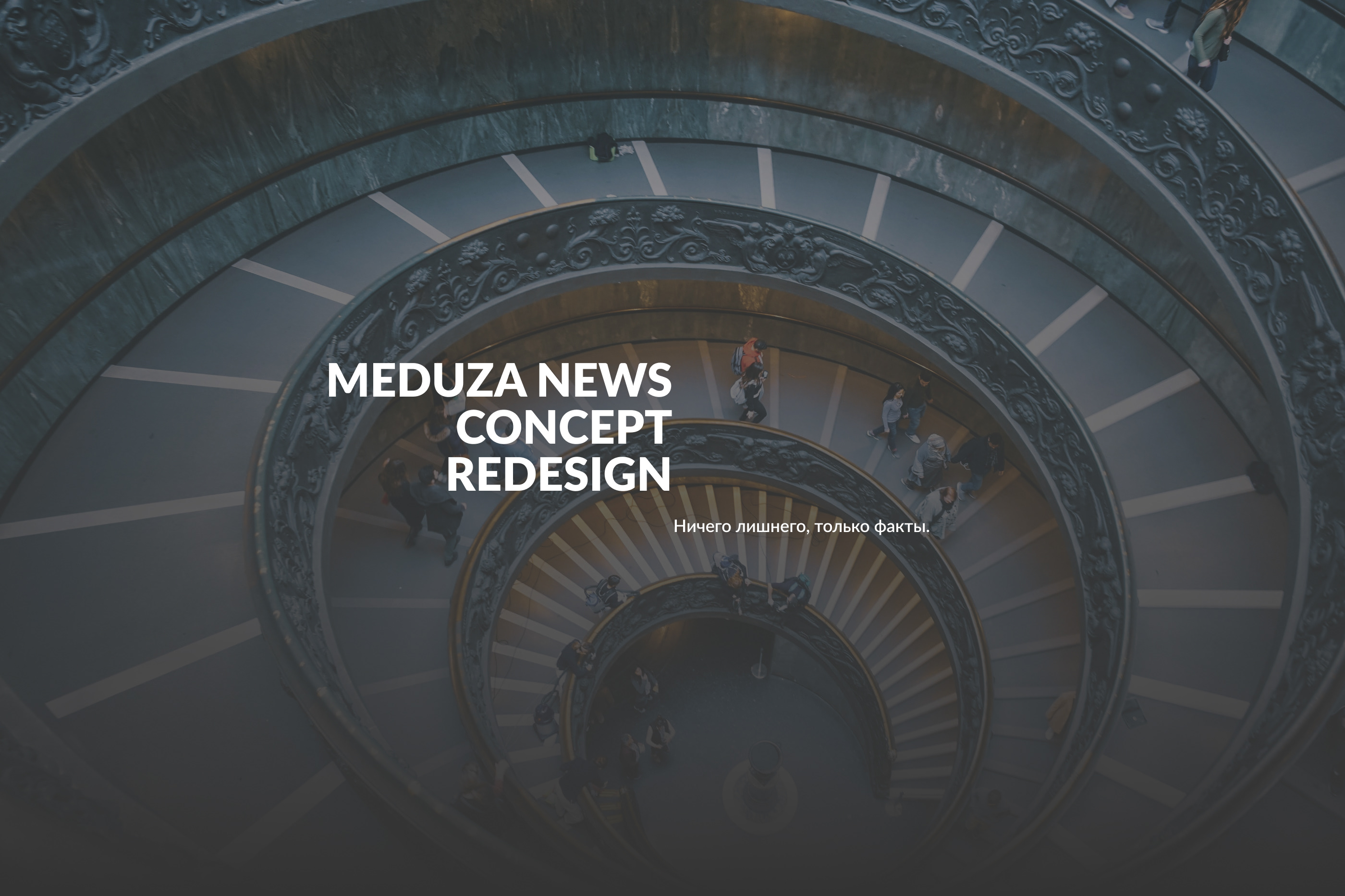 Medusa news website — redesign — Изображение №1 — Графика, Интерфейсы на Dprofile