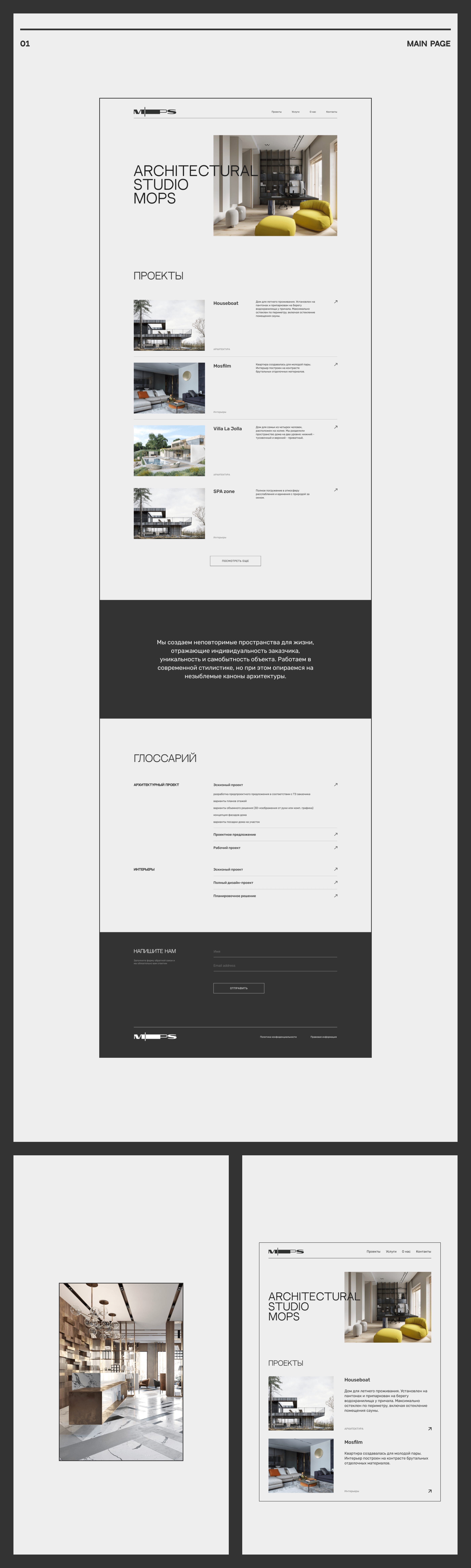 MOPS studio — redesign, concept — Изображение №2 — Графика, Интерфейсы на Dprofile