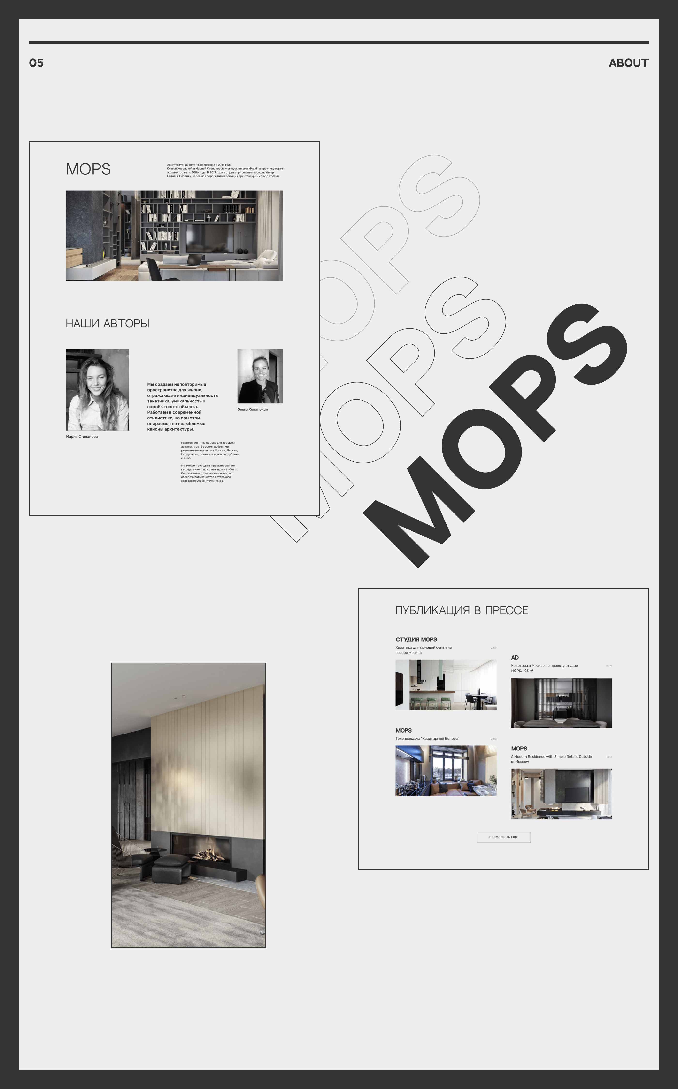 MOPS studio — redesign, concept — Изображение №7 — Графика, Интерфейсы на Dprofile
