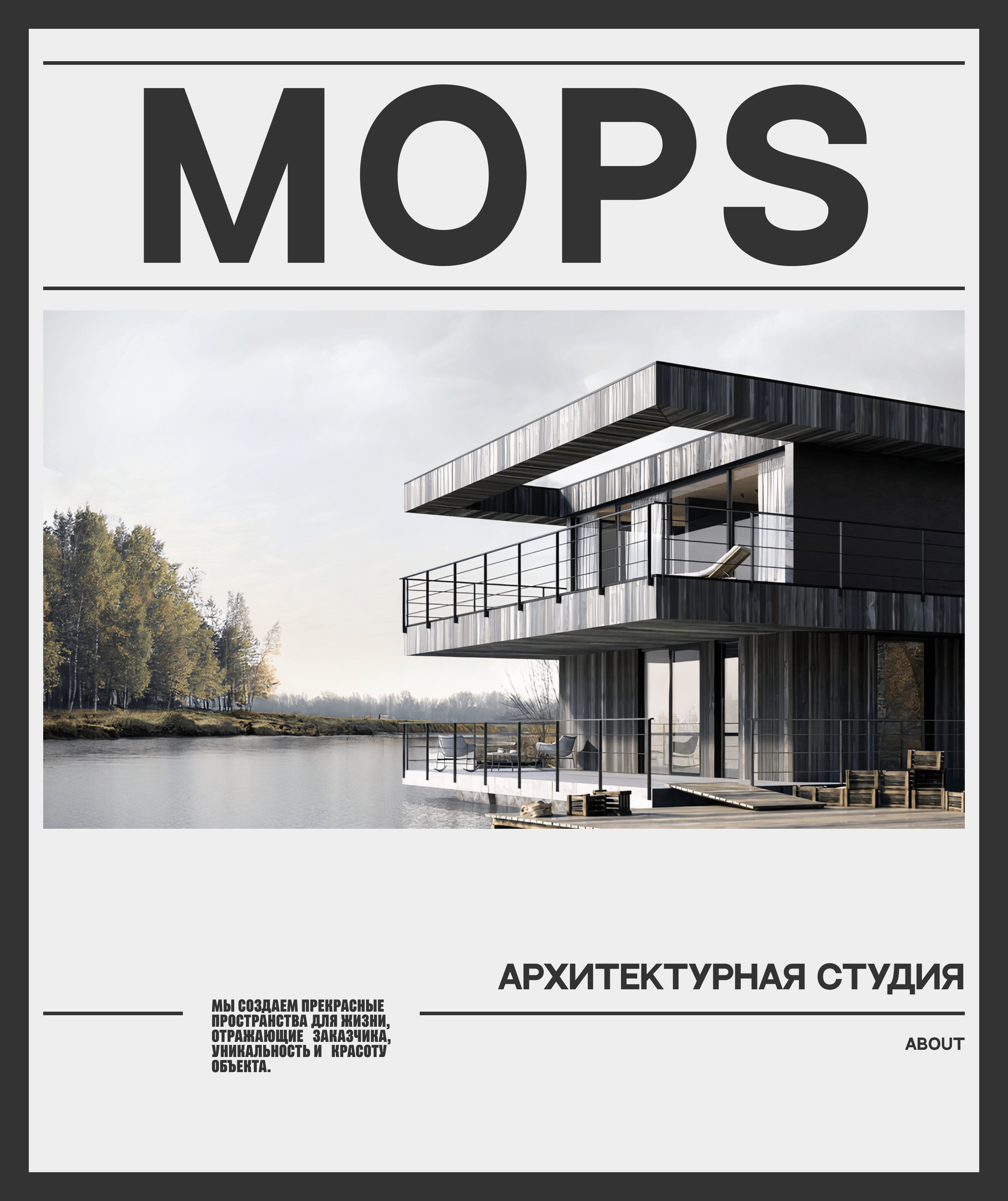 MOPS studio — redesign, concept — Изображение №1 — Графика, Интерфейсы на Dprofile