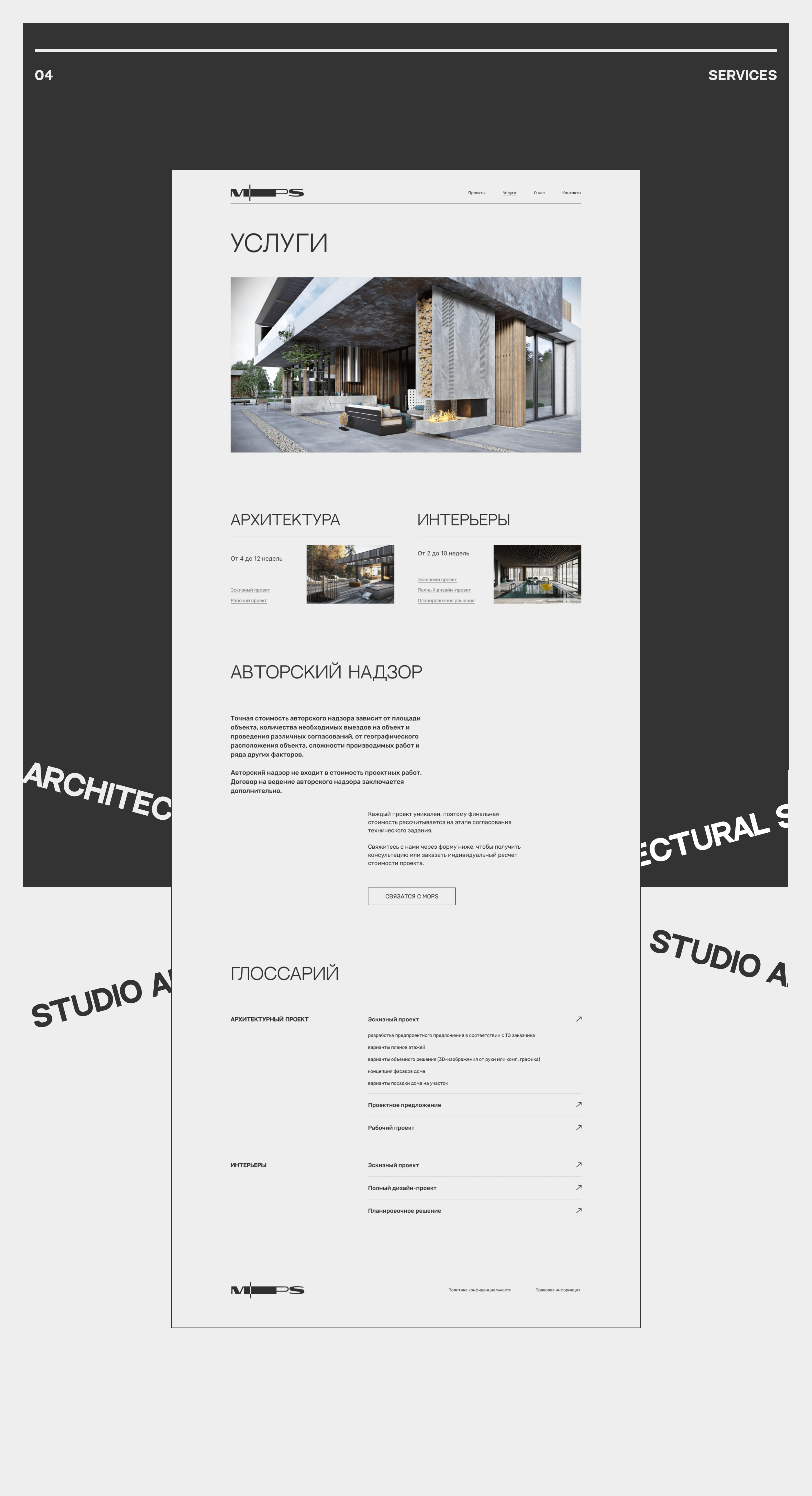 MOPS studio — redesign, concept — Изображение №6 — Графика, Интерфейсы на Dprofile