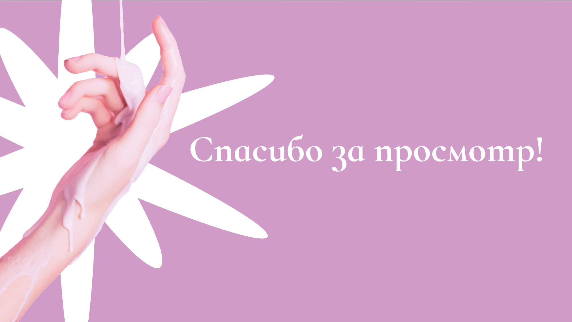CHA U KAO | Дизайн серии масок — Изображение №9 — Брендинг, Графика на Dprofile