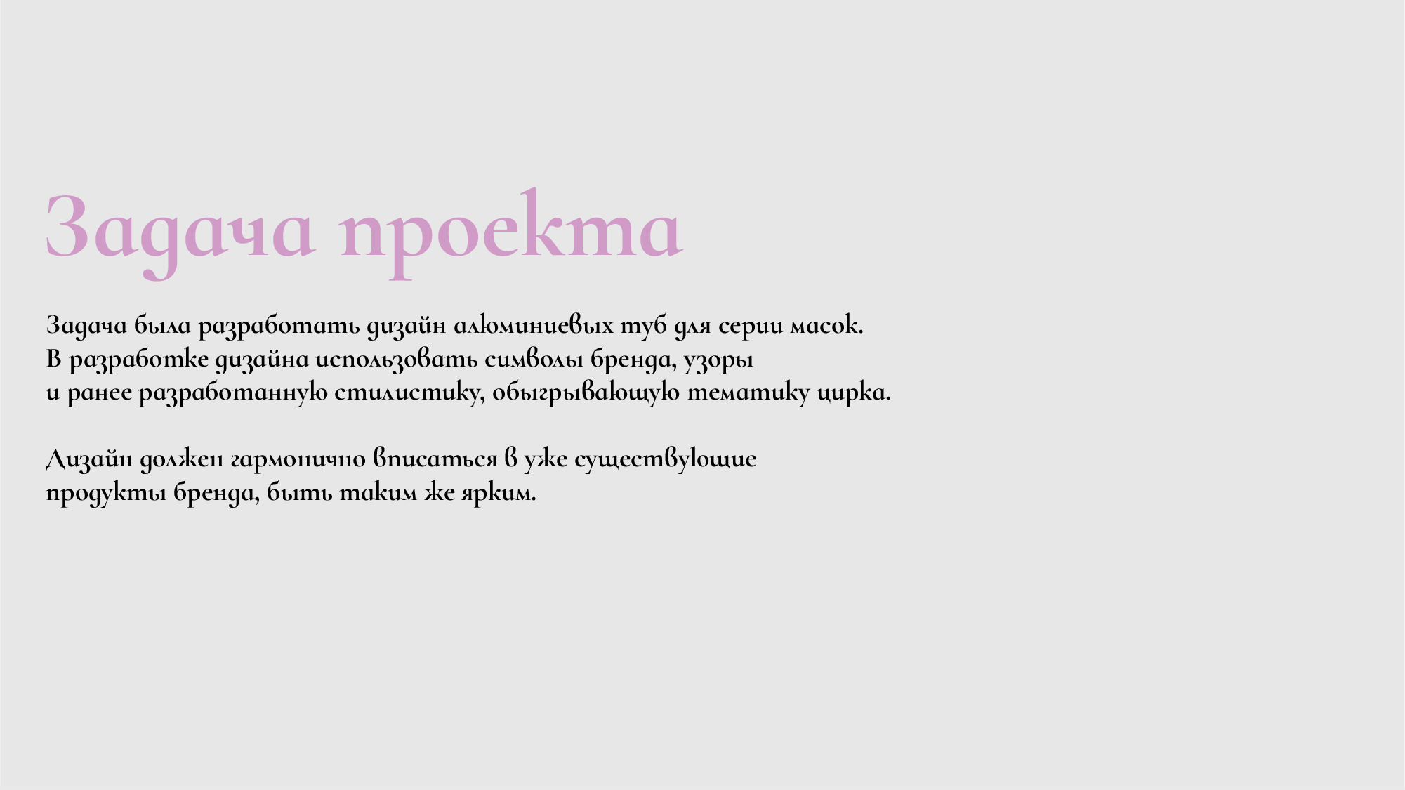 CHA U KAO | Дизайн серии масок — Изображение №3 — Брендинг, Графика на Dprofile