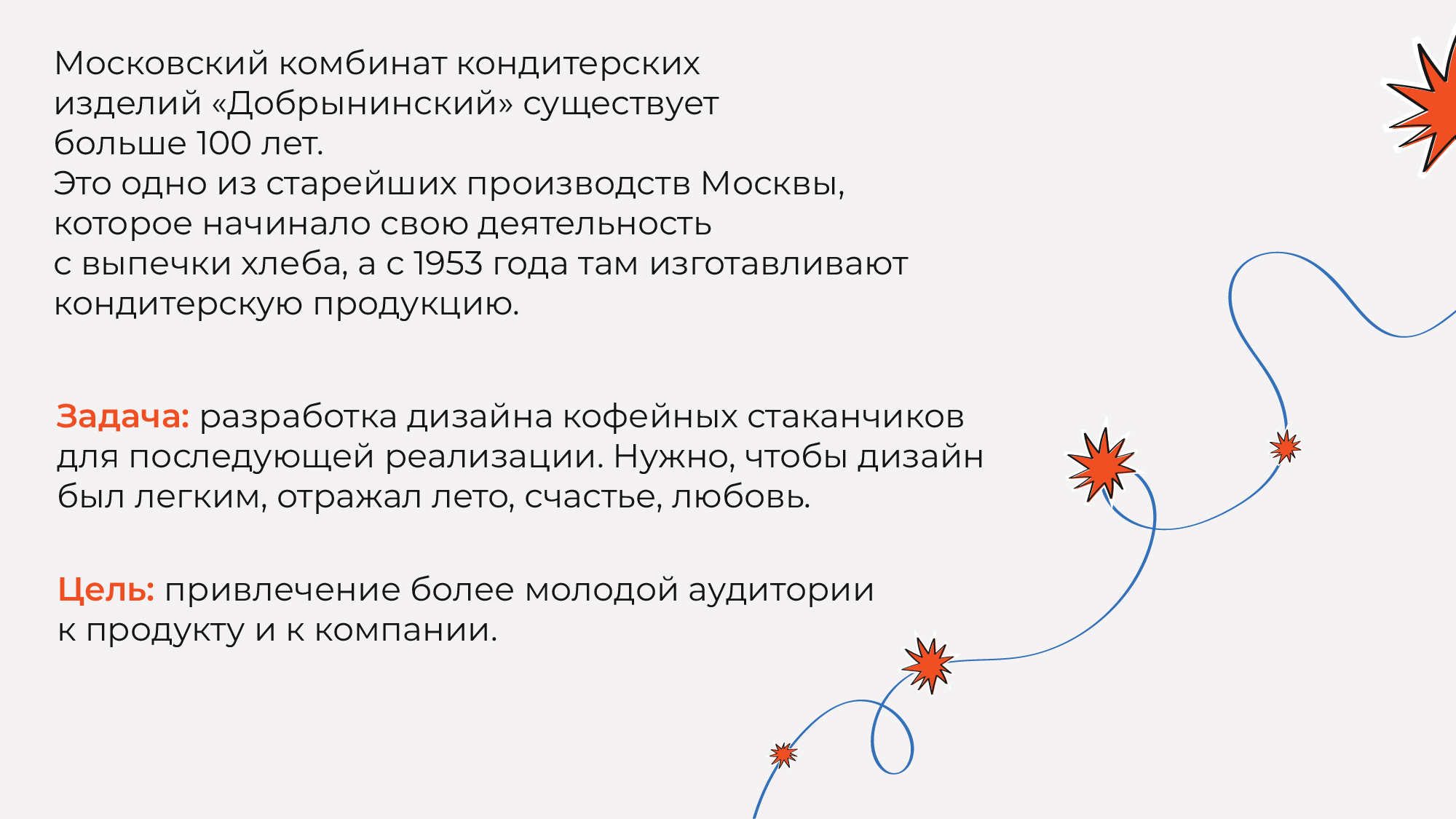 Добрынинский | Упаковка — Изображение №2 — Иллюстрация, Графика на Dprofile