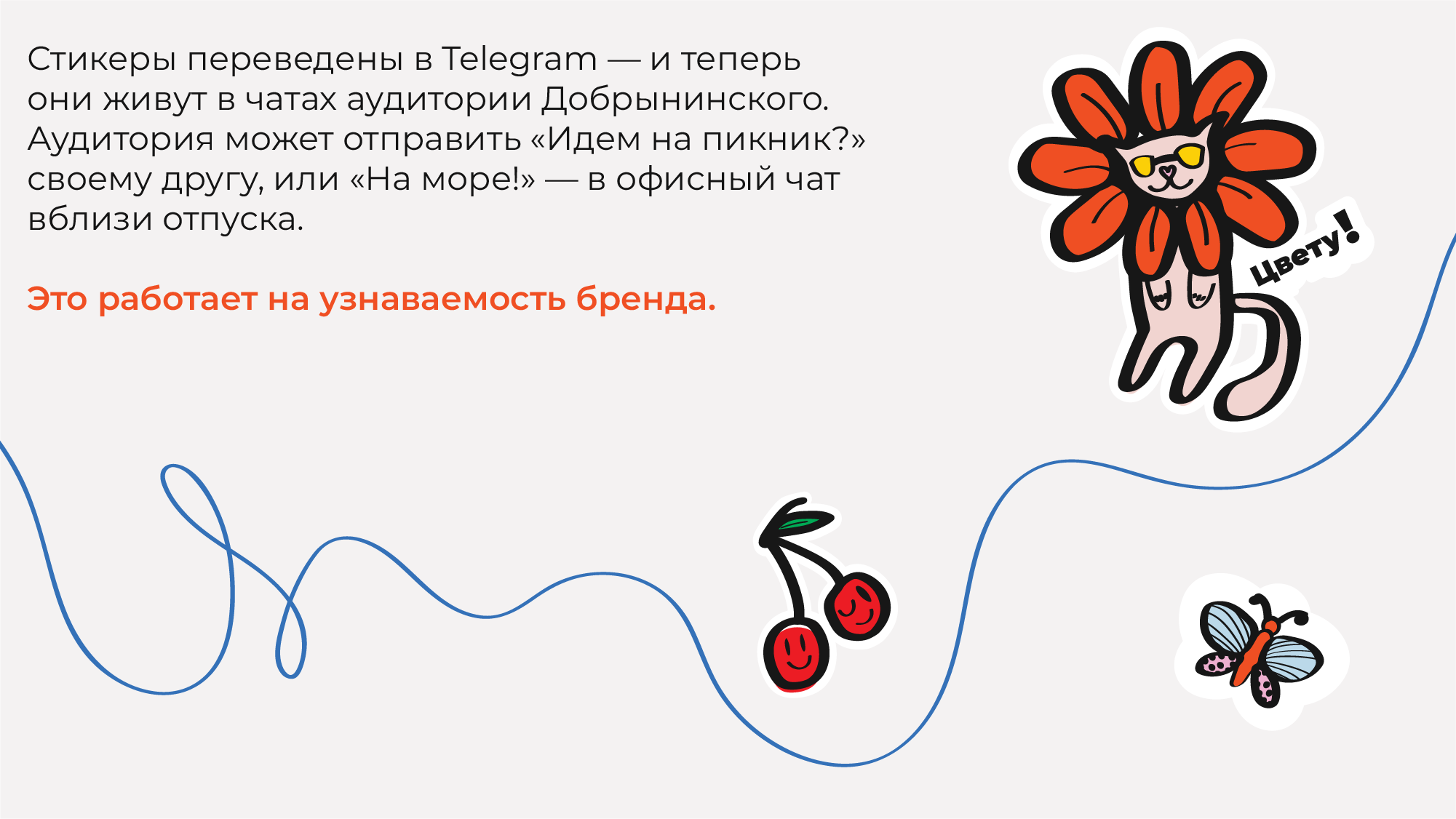 Добрынинский | Упаковка — Изображение №8 — Иллюстрация, Графика на Dprofile