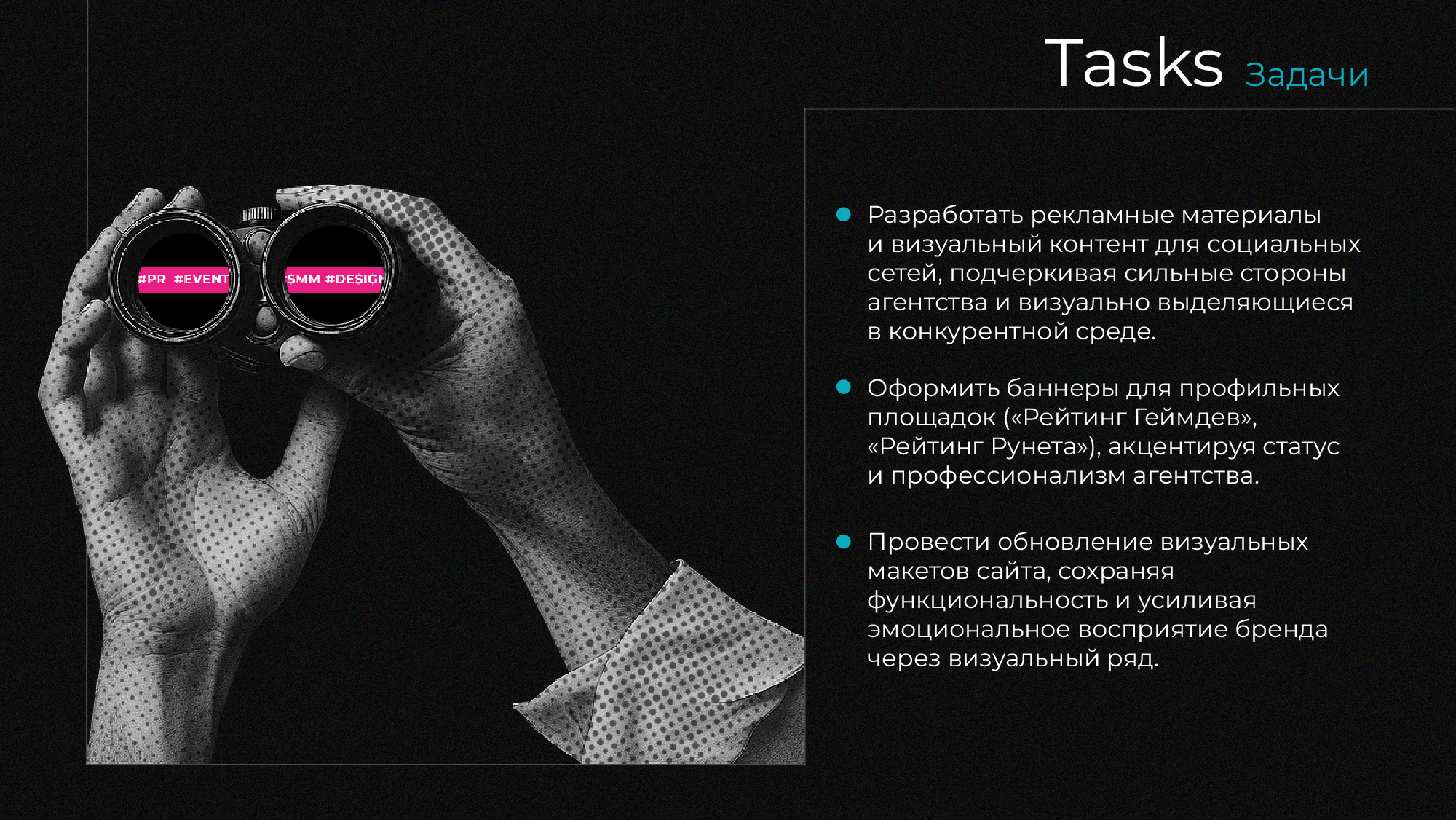 Blackline PR&Digital | Услуги PR — Изображение №3 — Графика, Маркетинг на Dprofile