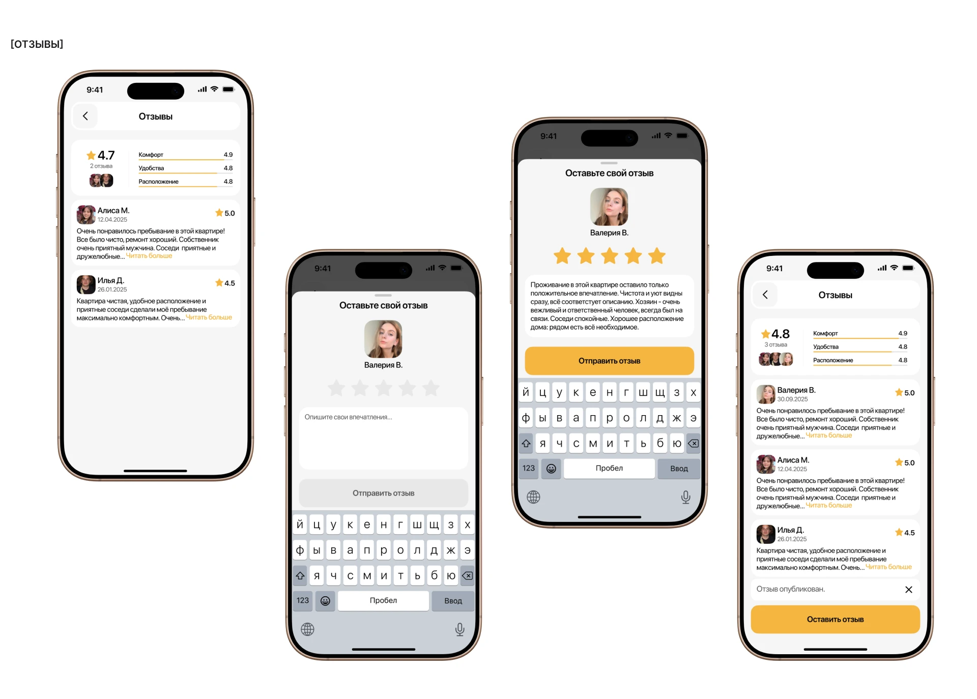 VMESTE | CO-LIVING | MOBILE APP — Изображение №13 — Интерфейсы на Dprofile
