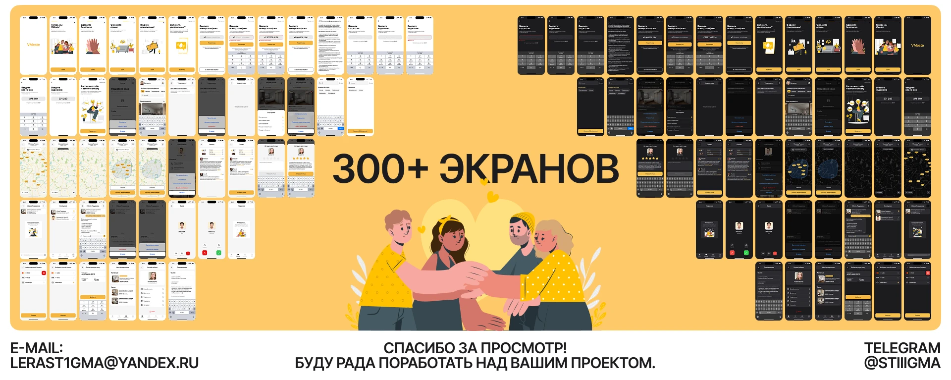 VMESTE | CO-LIVING | MOBILE APP — Изображение №21 — Интерфейсы на Dprofile
