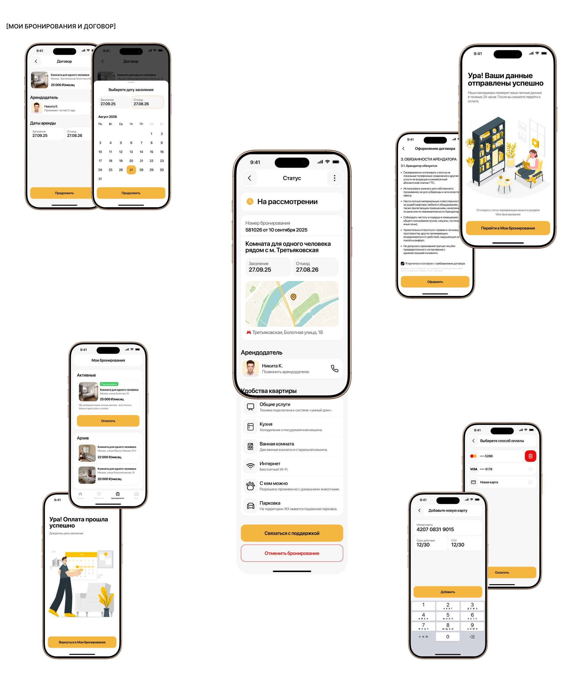 VMESTE | CO-LIVING | MOBILE APP — Изображение №19 — Интерфейсы на Dprofile
