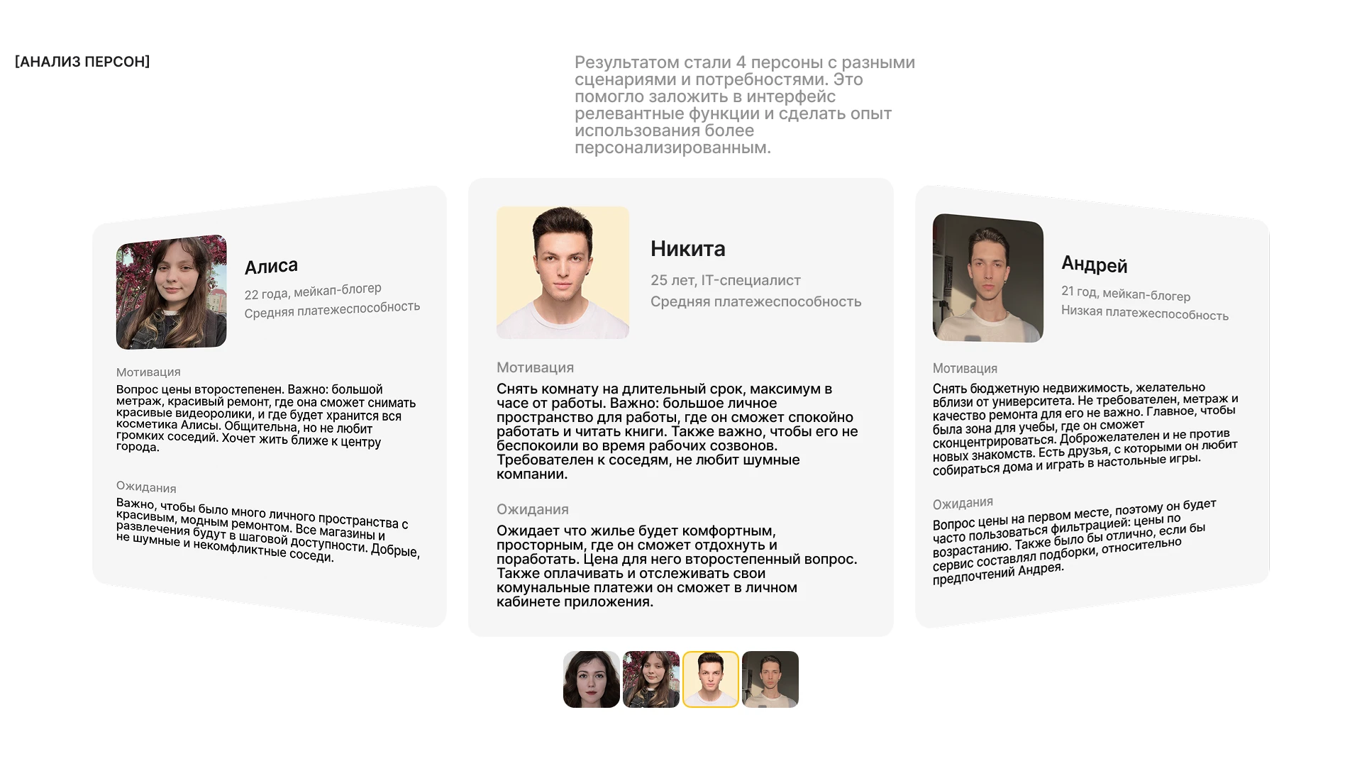 VMESTE | CO-LIVING | MOBILE APP — Изображение №8 — Интерфейсы на Dprofile