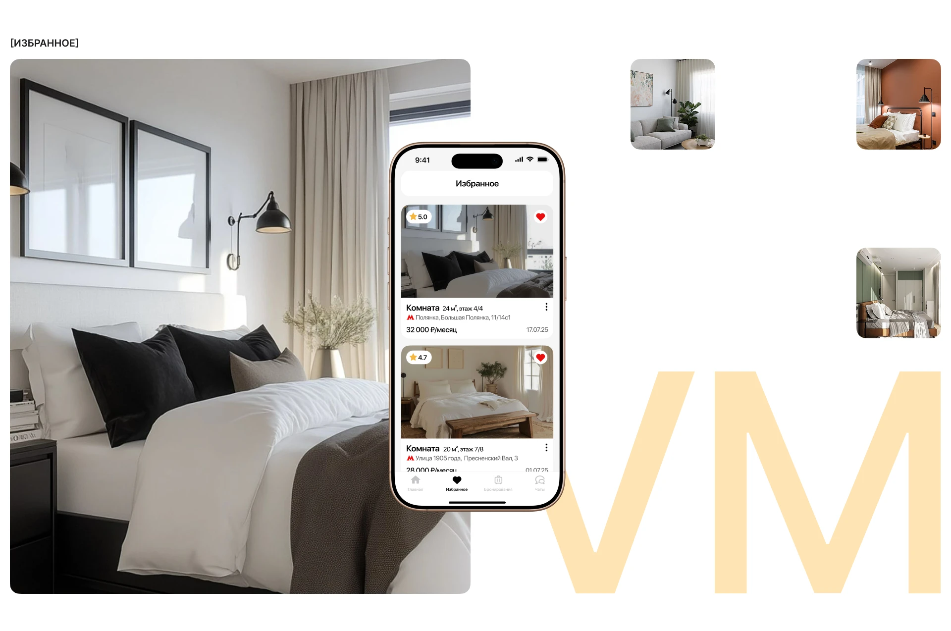 VMESTE | CO-LIVING | MOBILE APP — Изображение №16 — Интерфейсы на Dprofile