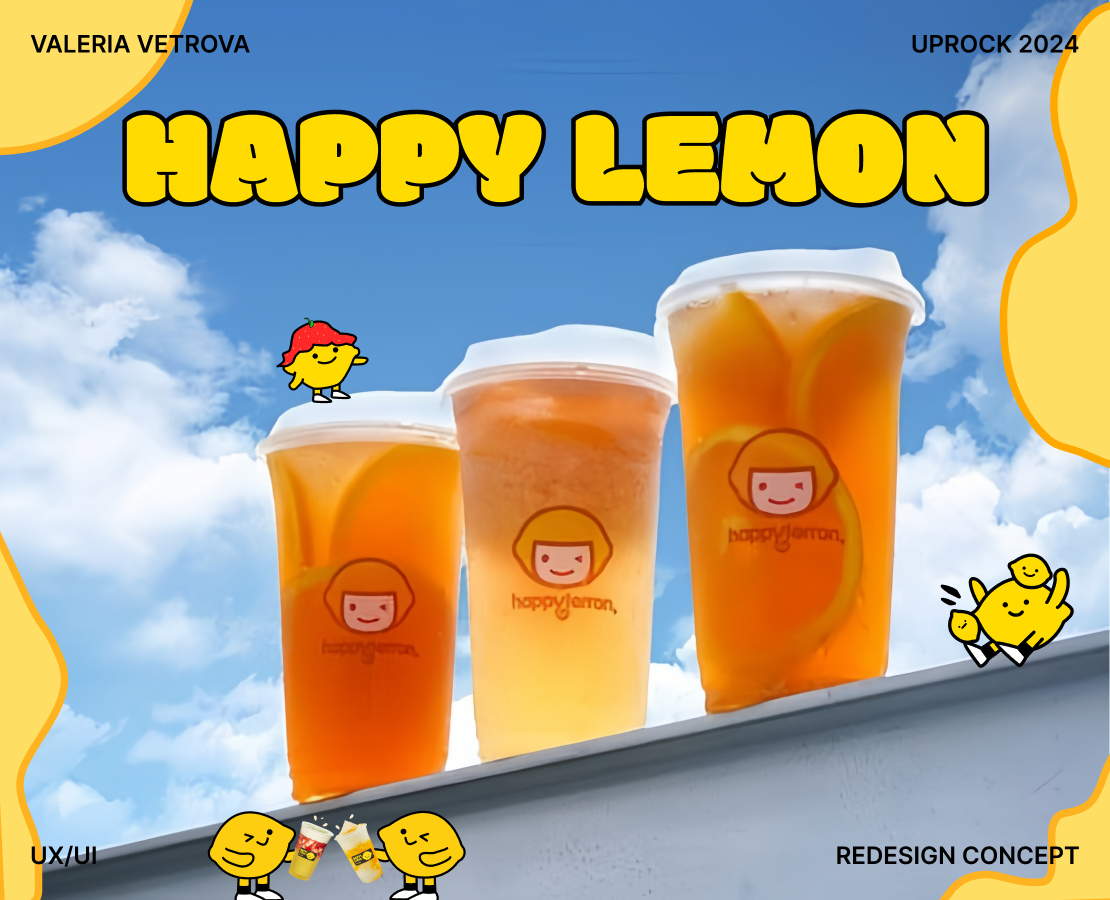 HAPPY LEMON | LANDING PAGE | REDESIGN — Интерфейсы на Dprofile