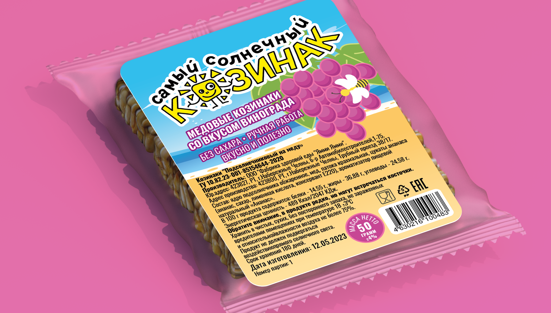 Дизайн этикеток "Самый солнечный козинак" — Изображение №7 — Брендинг, Иллюстрация на Dprofile