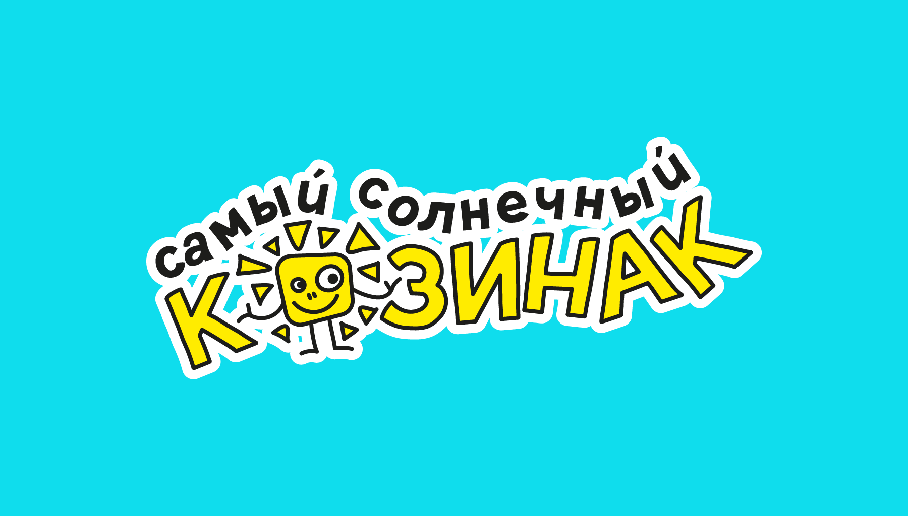 Дизайн этикеток "Самый солнечный козинак" — Изображение №2 — Брендинг, Иллюстрация на Dprofile