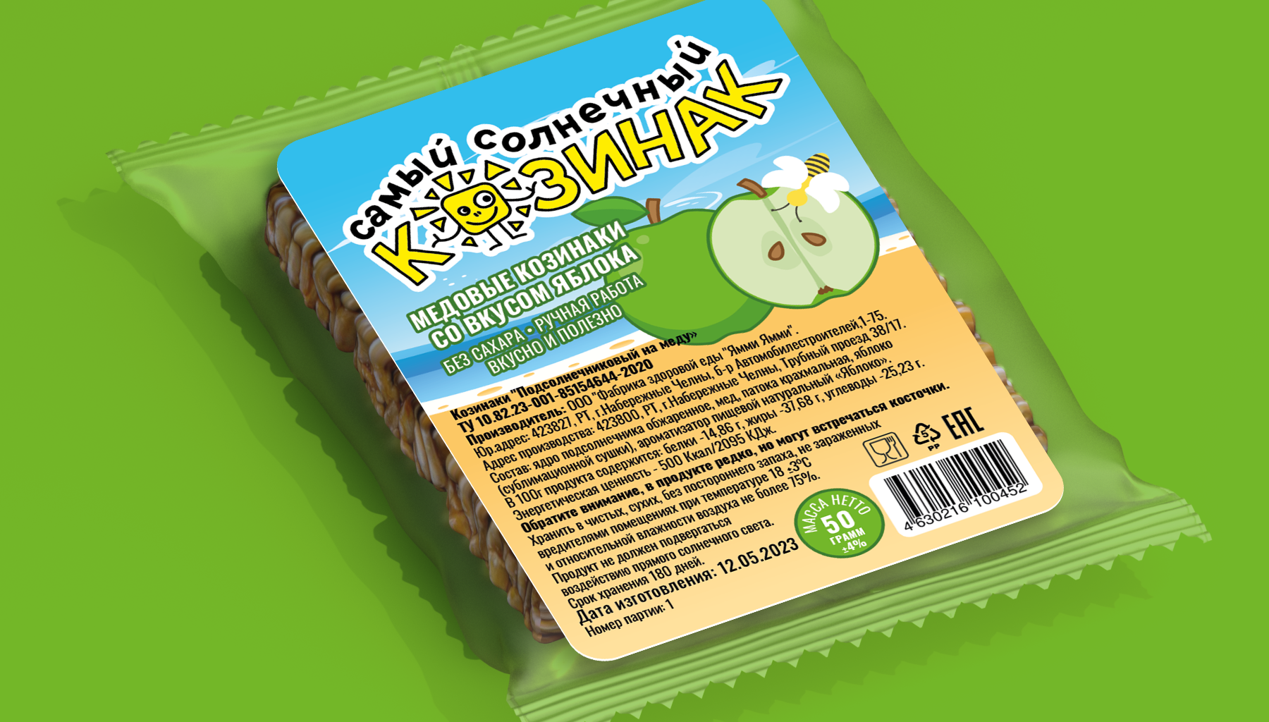 Дизайн этикеток "Самый солнечный козинак" — Изображение №5 — Брендинг, Иллюстрация на Dprofile