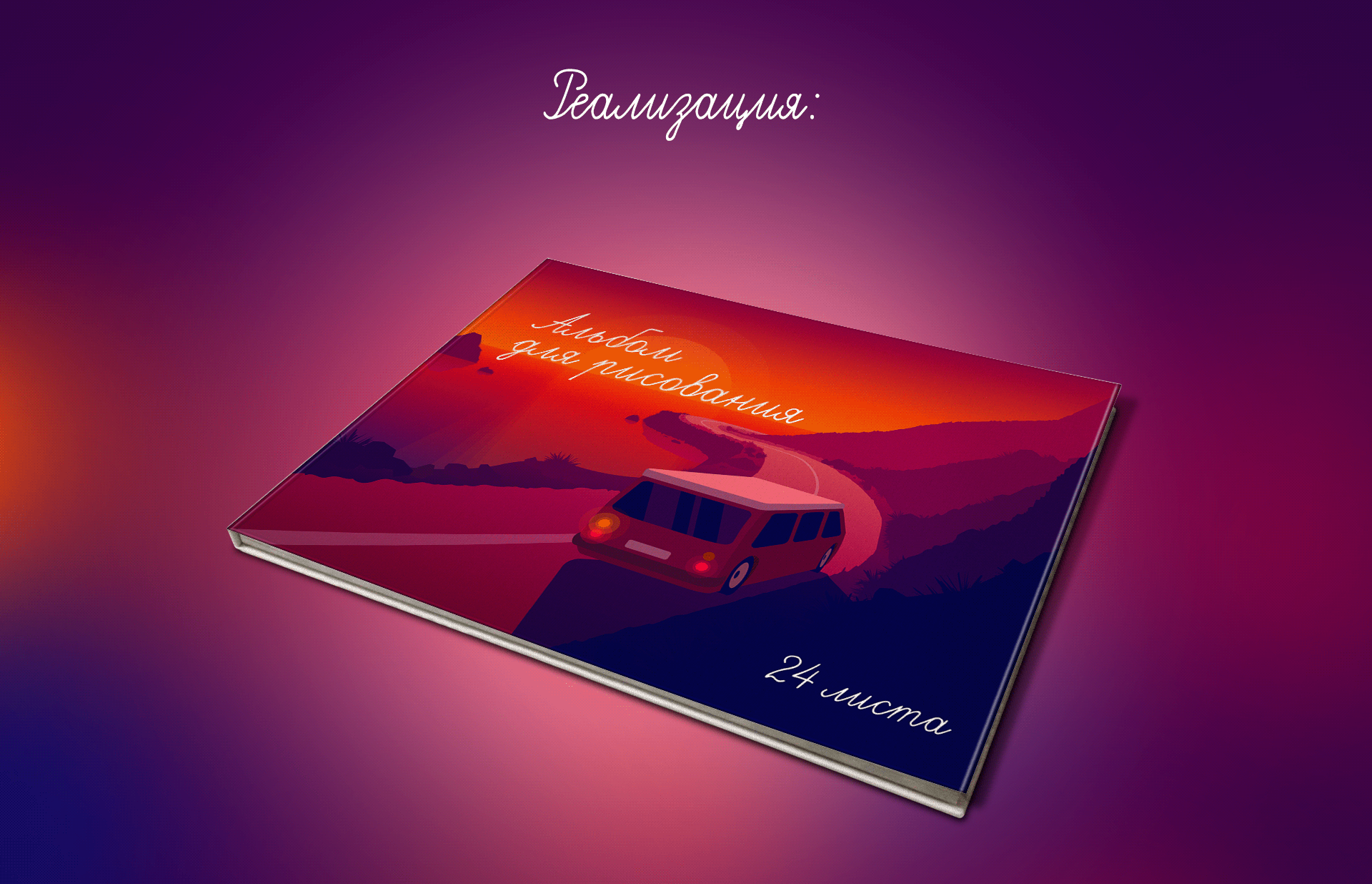 Закат на берегу моря — Изображение №6 — Иллюстрация, Графика на Dprofile