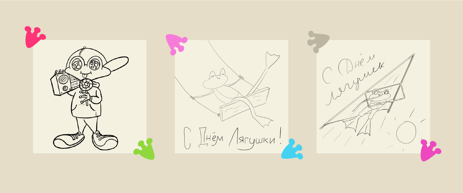 Открытки ко Дню лягушек — Изображение №5 — Иллюстрация, Графика на Dprofile