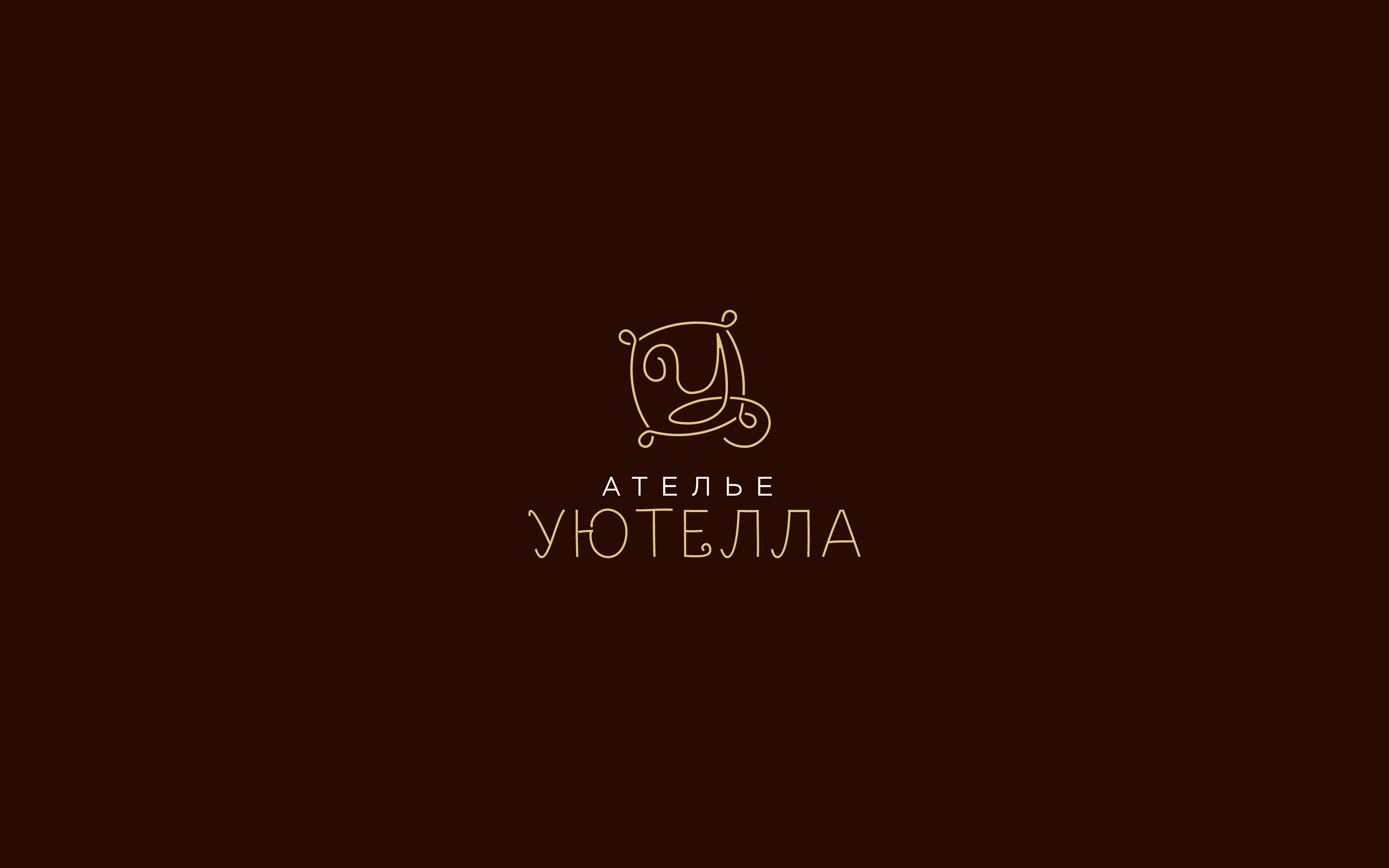 Логотип для ателье Уютелла — Изображение №1 — Брендинг, Графика на Dprofile