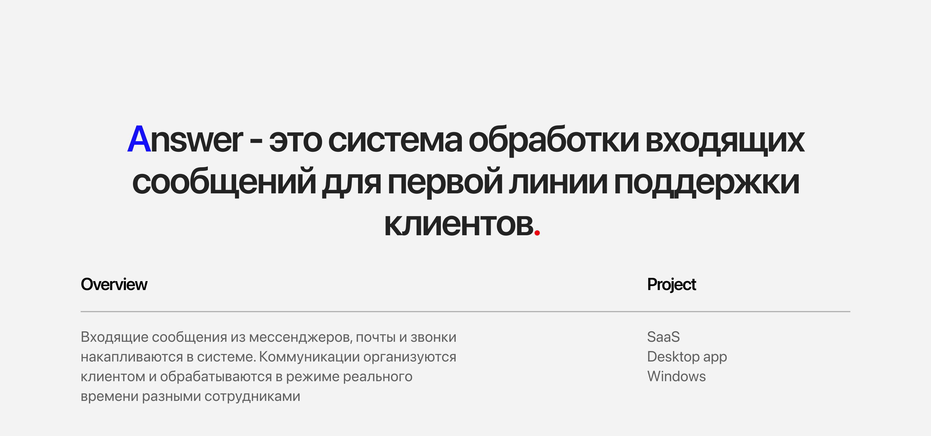 Answer — Изображение №2 — Интерфейсы на Dprofile
