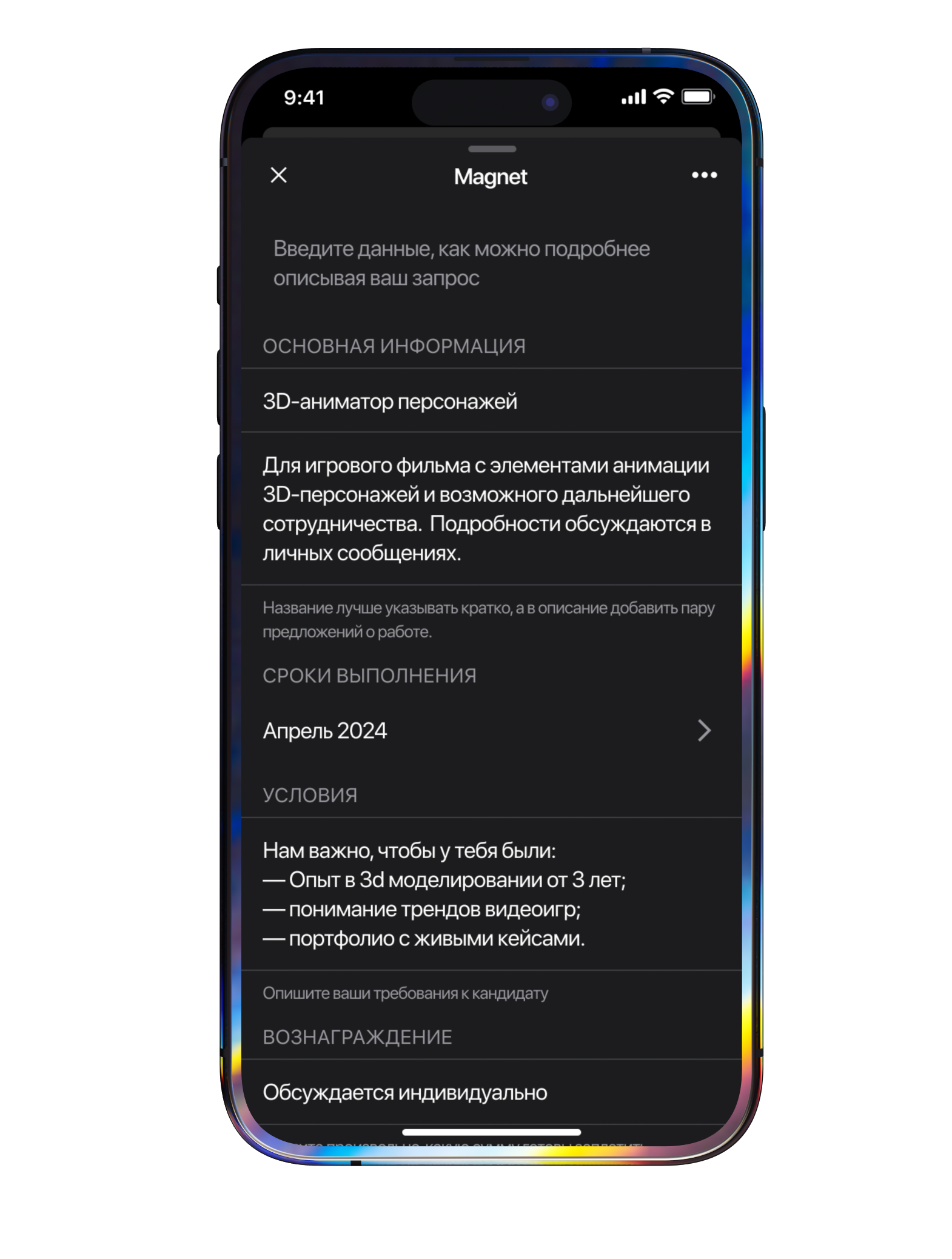 Magnet — Изображение №7 — Интерфейсы на Dprofile