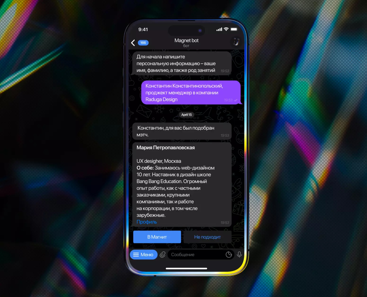Magnet — Изображение №3 — Интерфейсы на Dprofile