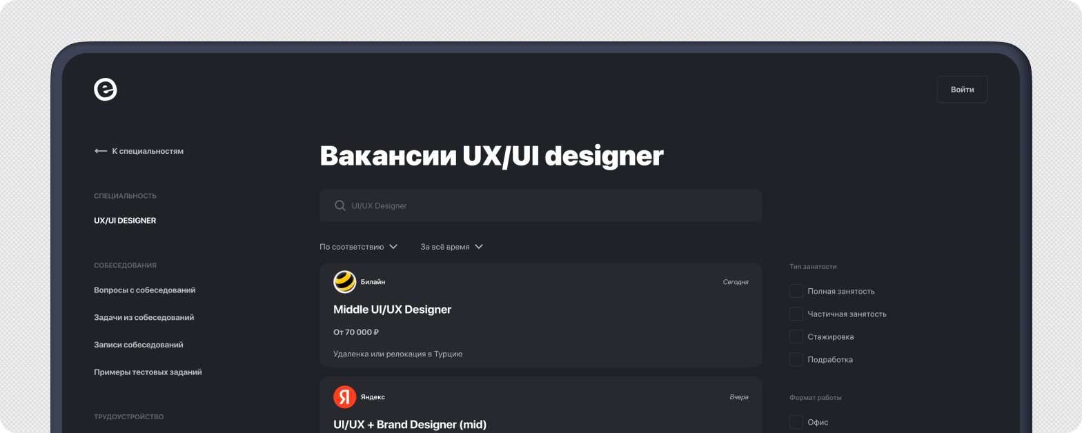 EasyOffer — Изображение №7 — Интерфейсы на Dprofile