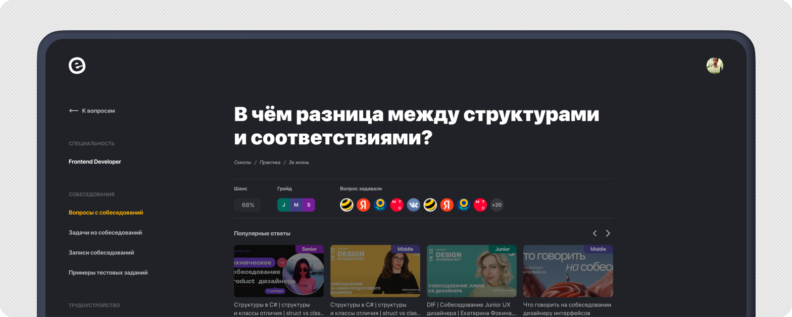 EasyOffer — Изображение №4 — Интерфейсы на Dprofile