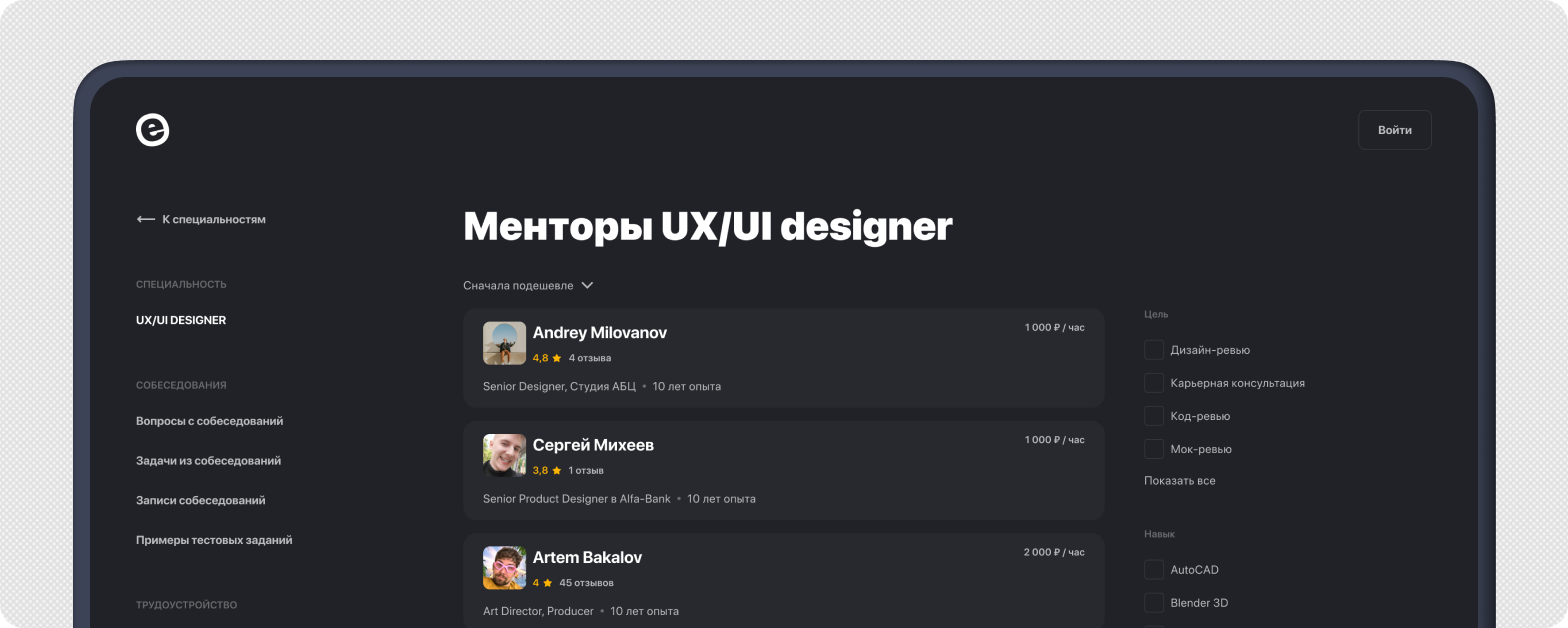 EasyOffer — Изображение №2 — Интерфейсы на Dprofile