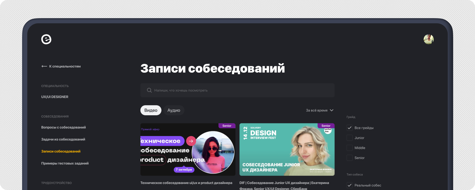 EasyOffer — Изображение №5 — Интерфейсы на Dprofile