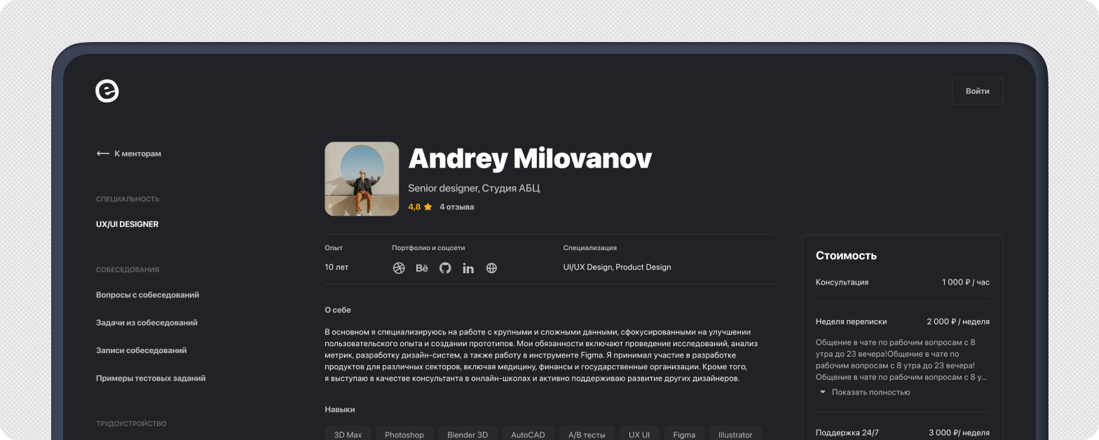 EasyOffer — Изображение №3 — Интерфейсы на Dprofile