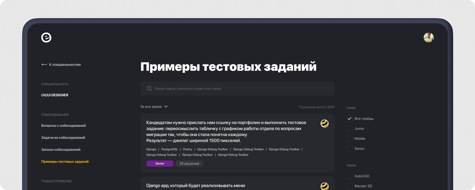 EasyOffer — Изображение №6 — Интерфейсы на Dprofile
