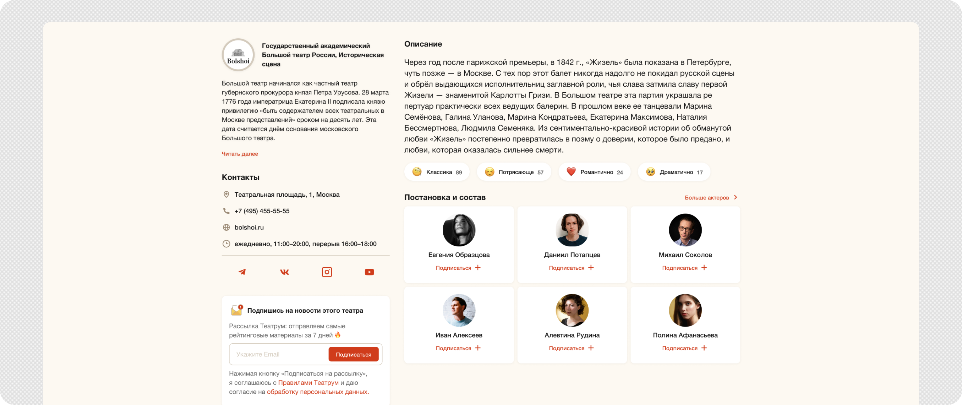 Театрум — Изображение №6 — Интерфейсы на Dprofile