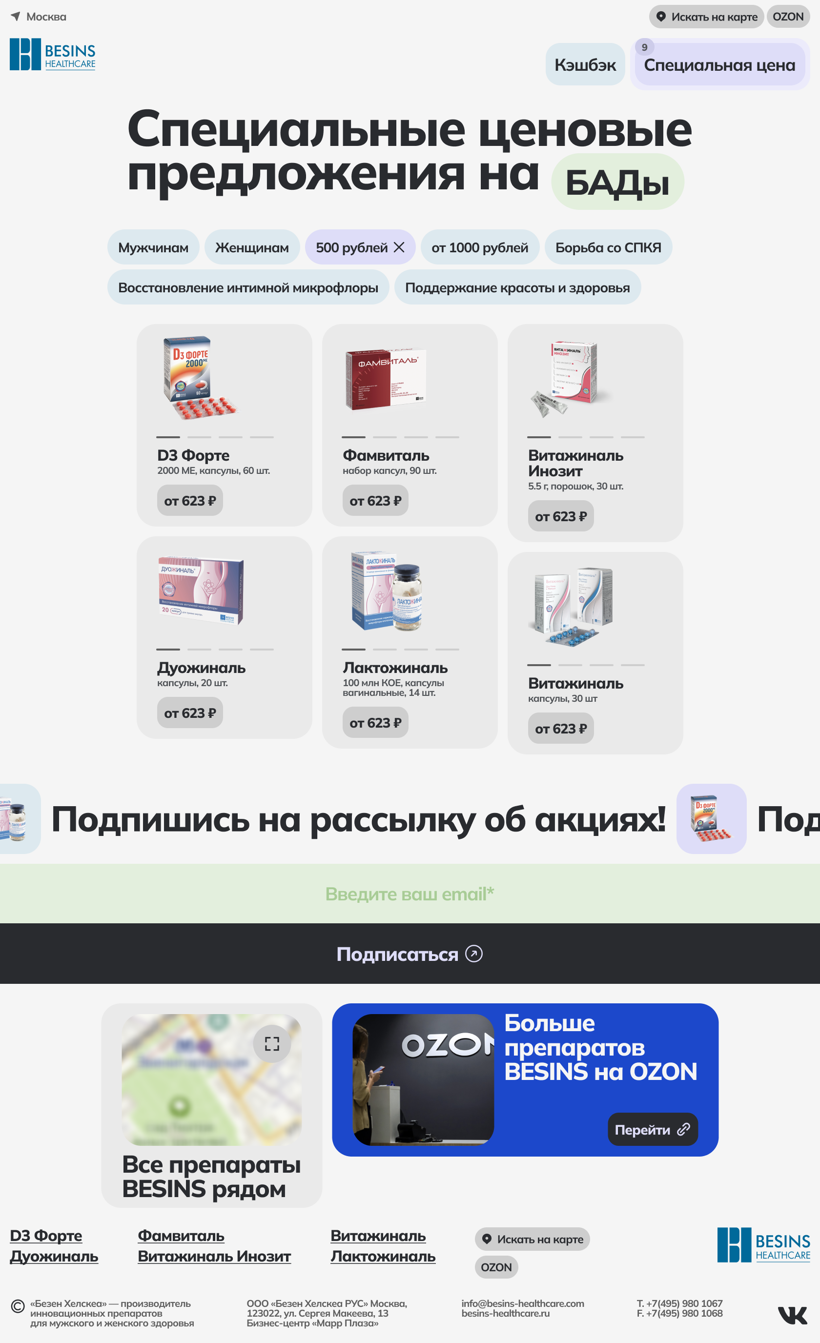 Besinsale — Изображение №1 — Интерфейсы, Анимация на Dprofile