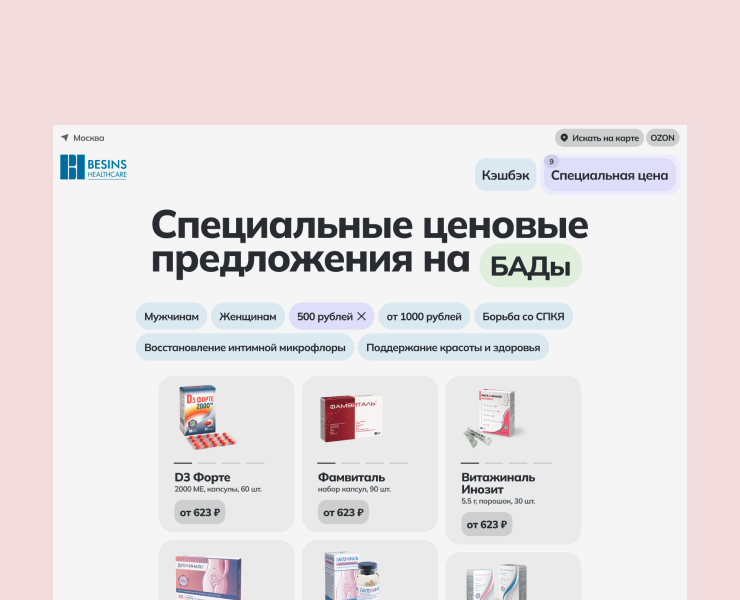 Besinsale на Dprofile
