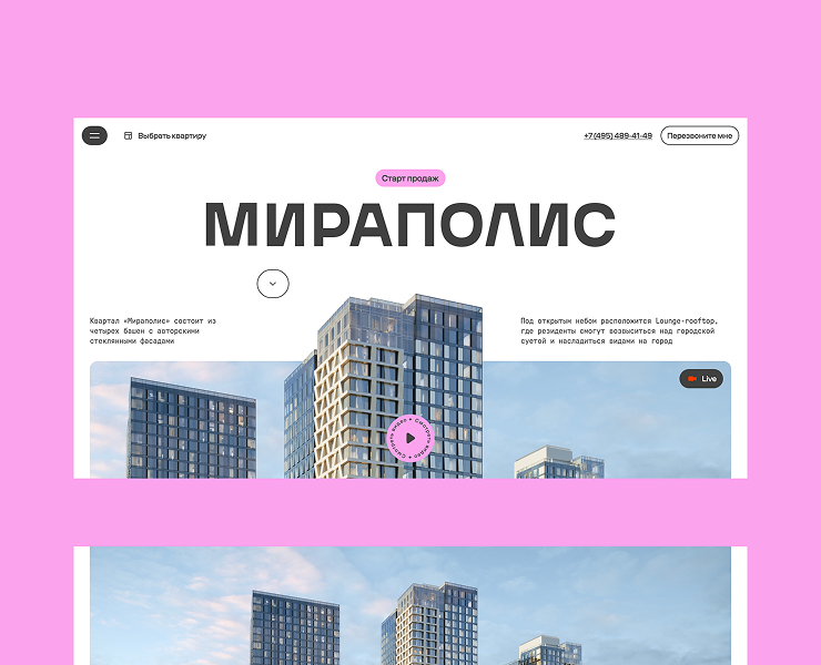мираполис на Dprofile