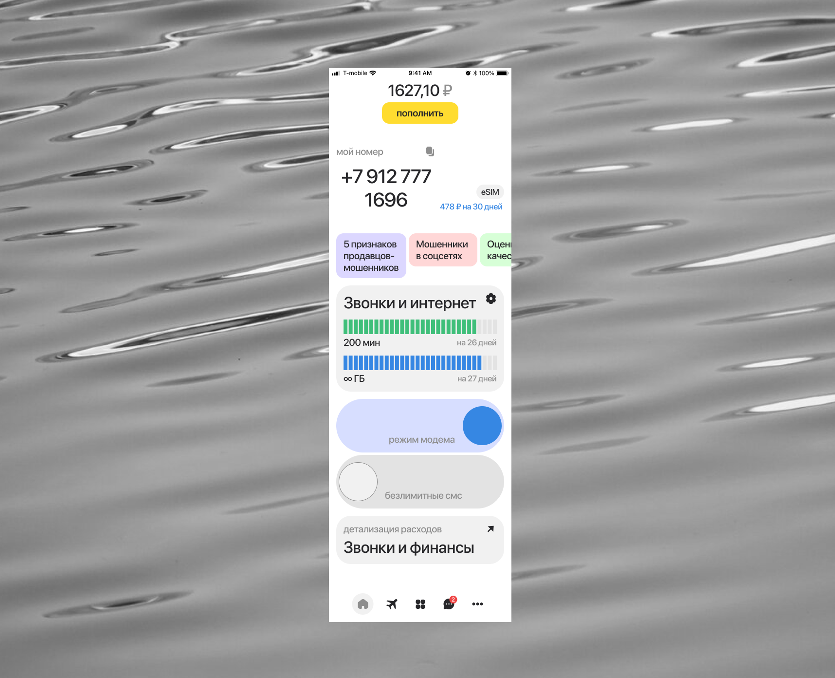 T-mobile / concept-main-screen — Интерфейсы, Анимация на Dprofile