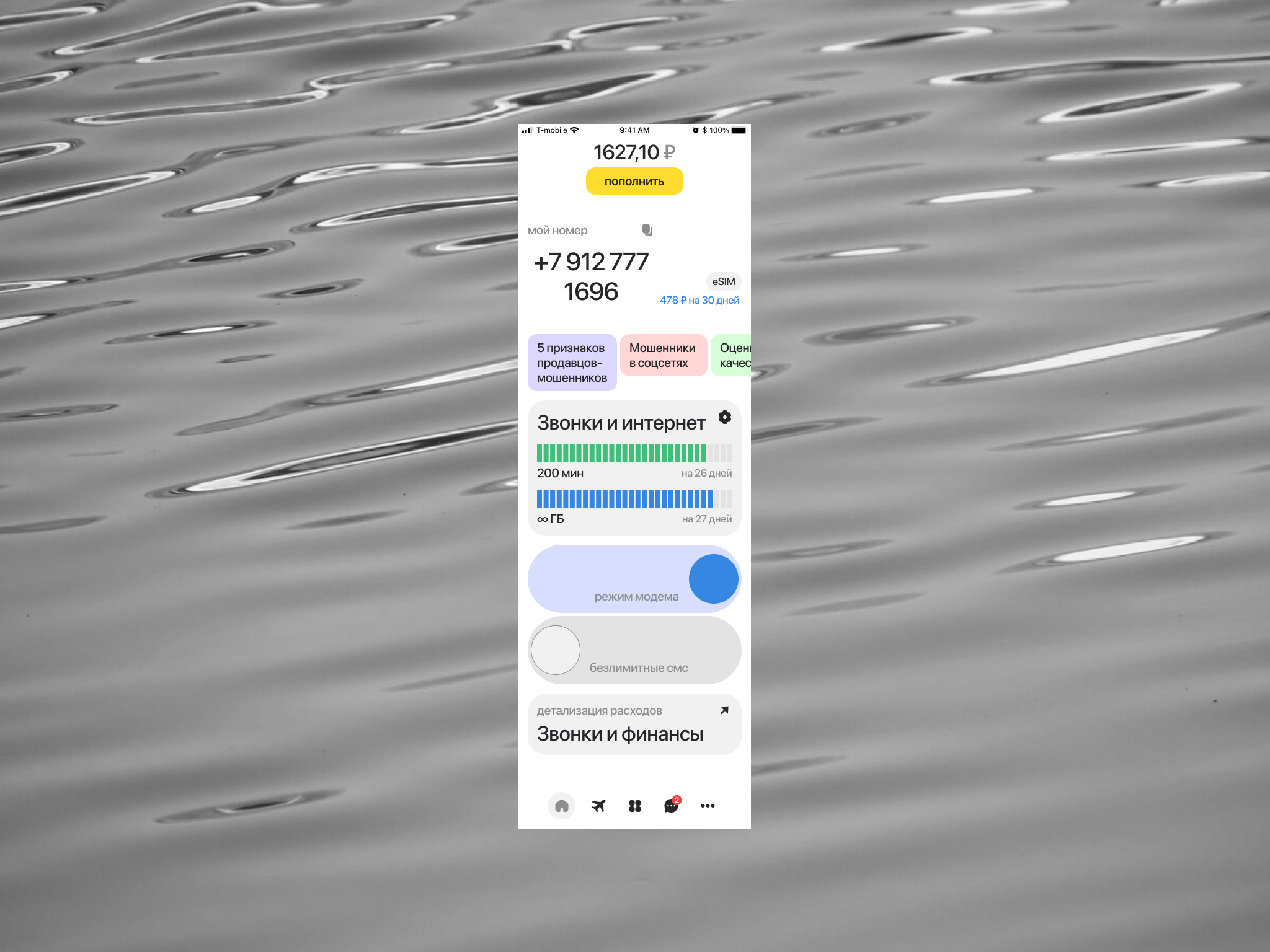 T-mobile / concept-main-screen — Изображение №1 — Интерфейсы, Анимация на Dprofile