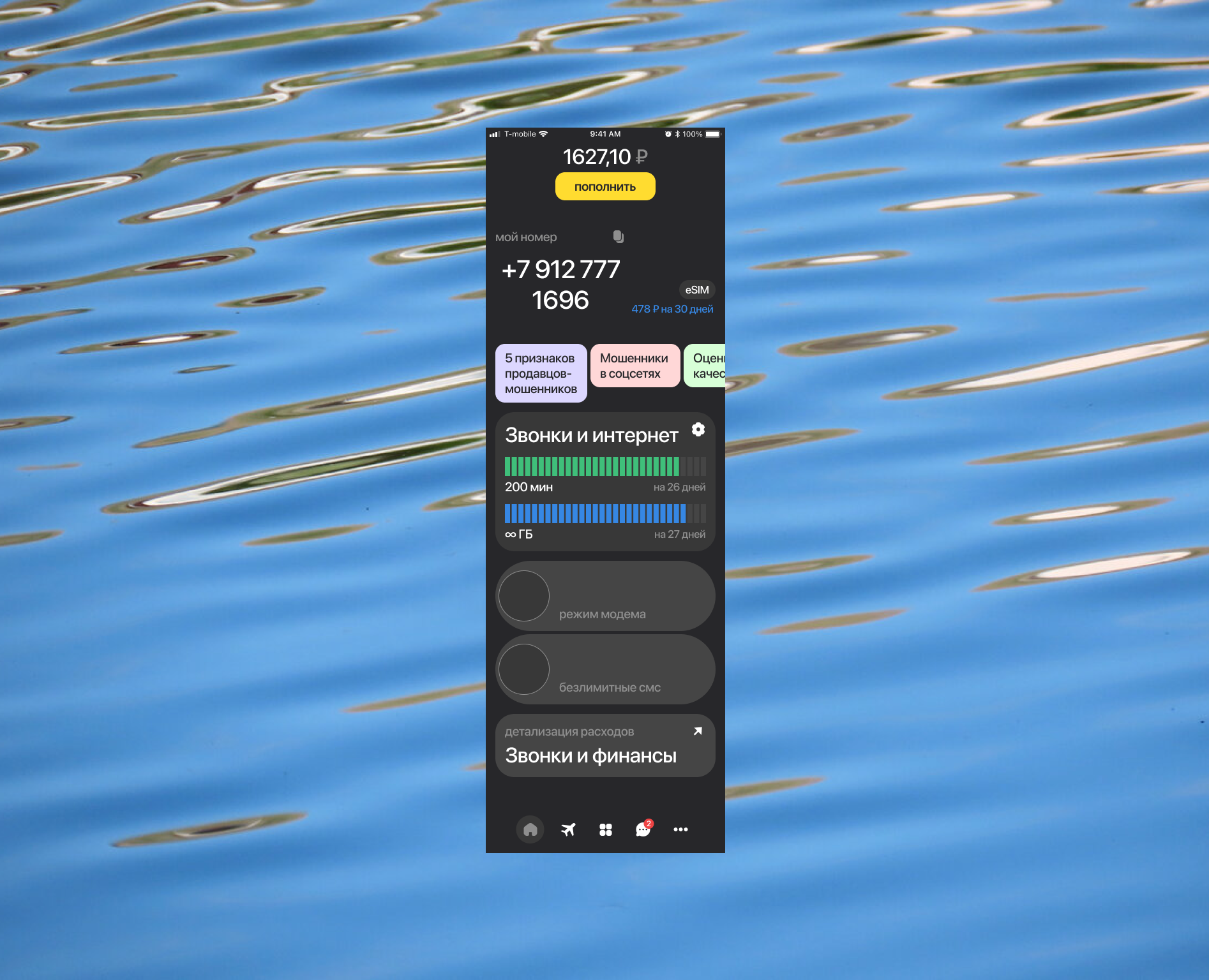 T-mobile / concept-main-screen-BT — Интерфейсы, Анимация на Dprofile