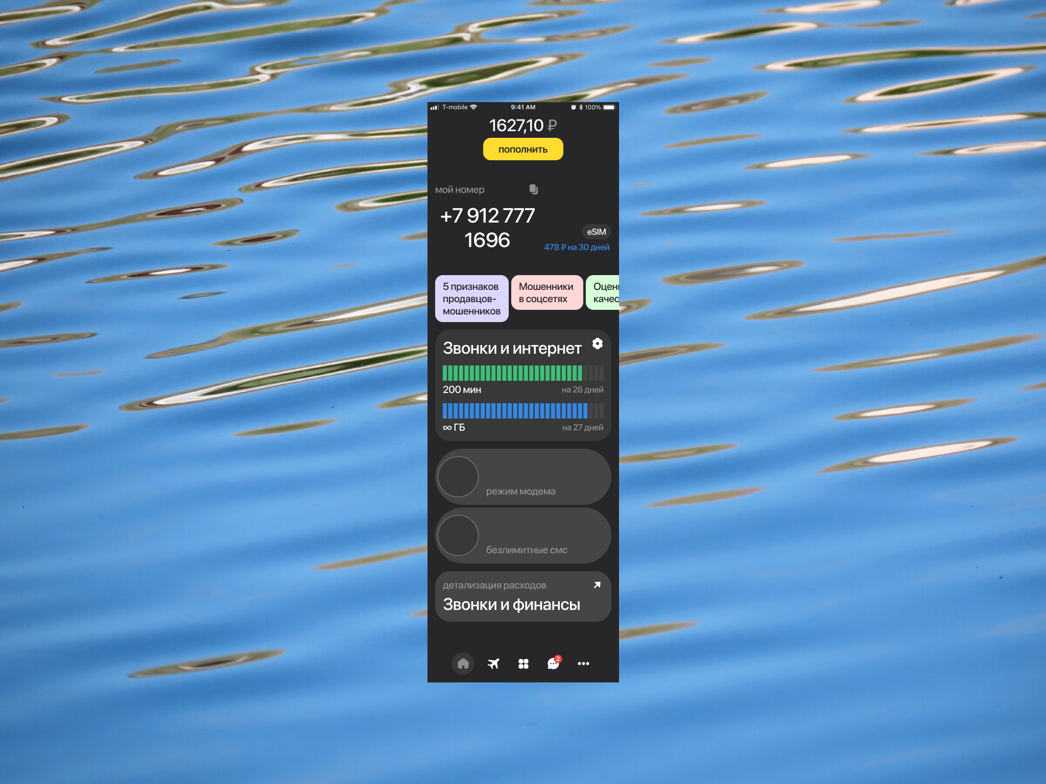 T-mobile / concept-main-screen-BT — Изображение №1 — Интерфейсы, Анимация на Dprofile