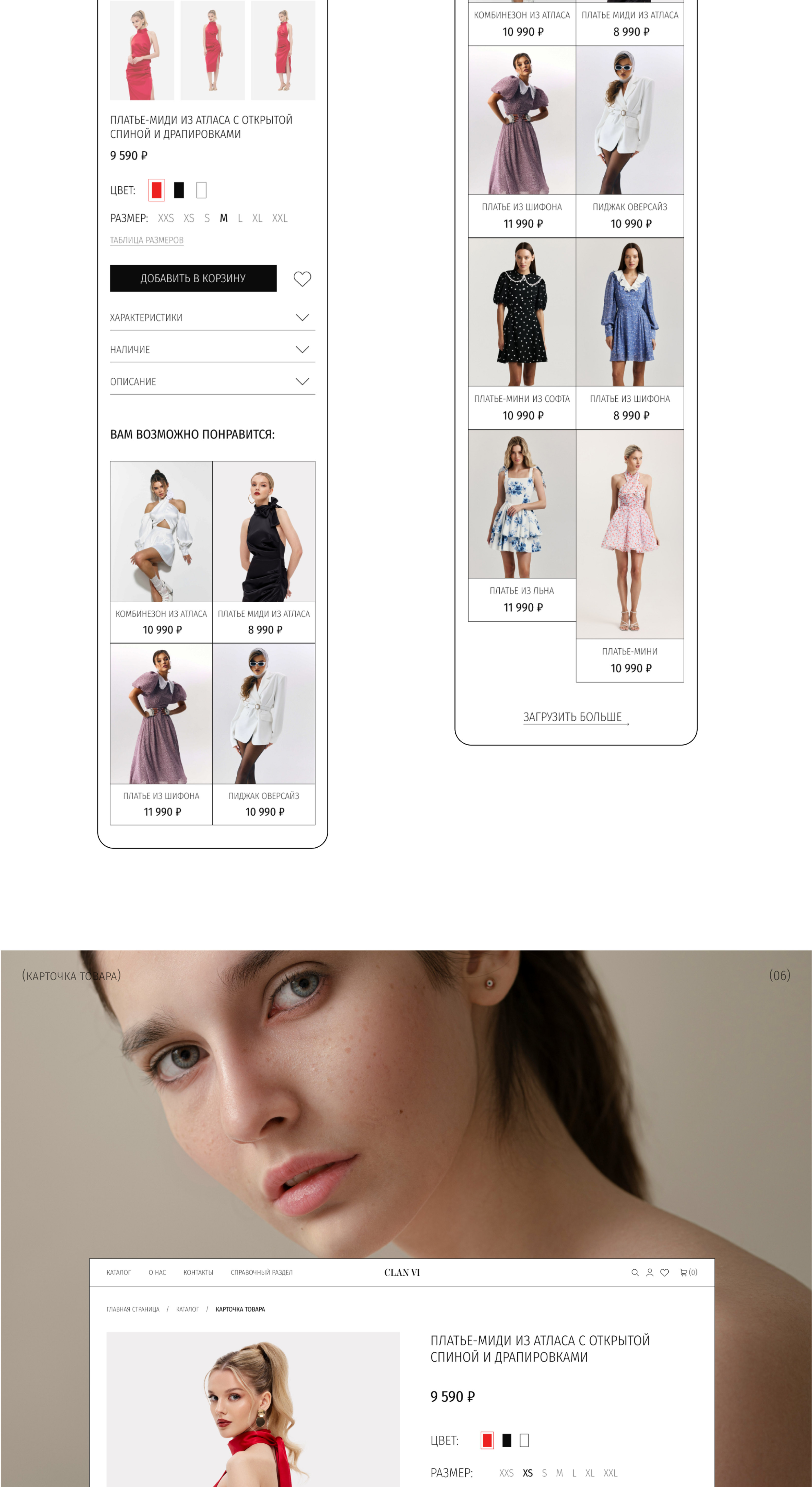 E-COMMERCE, Интернет - магазин женской одежды/редизайн — Изображение №7 — Брендинг, Графика на Dprofile