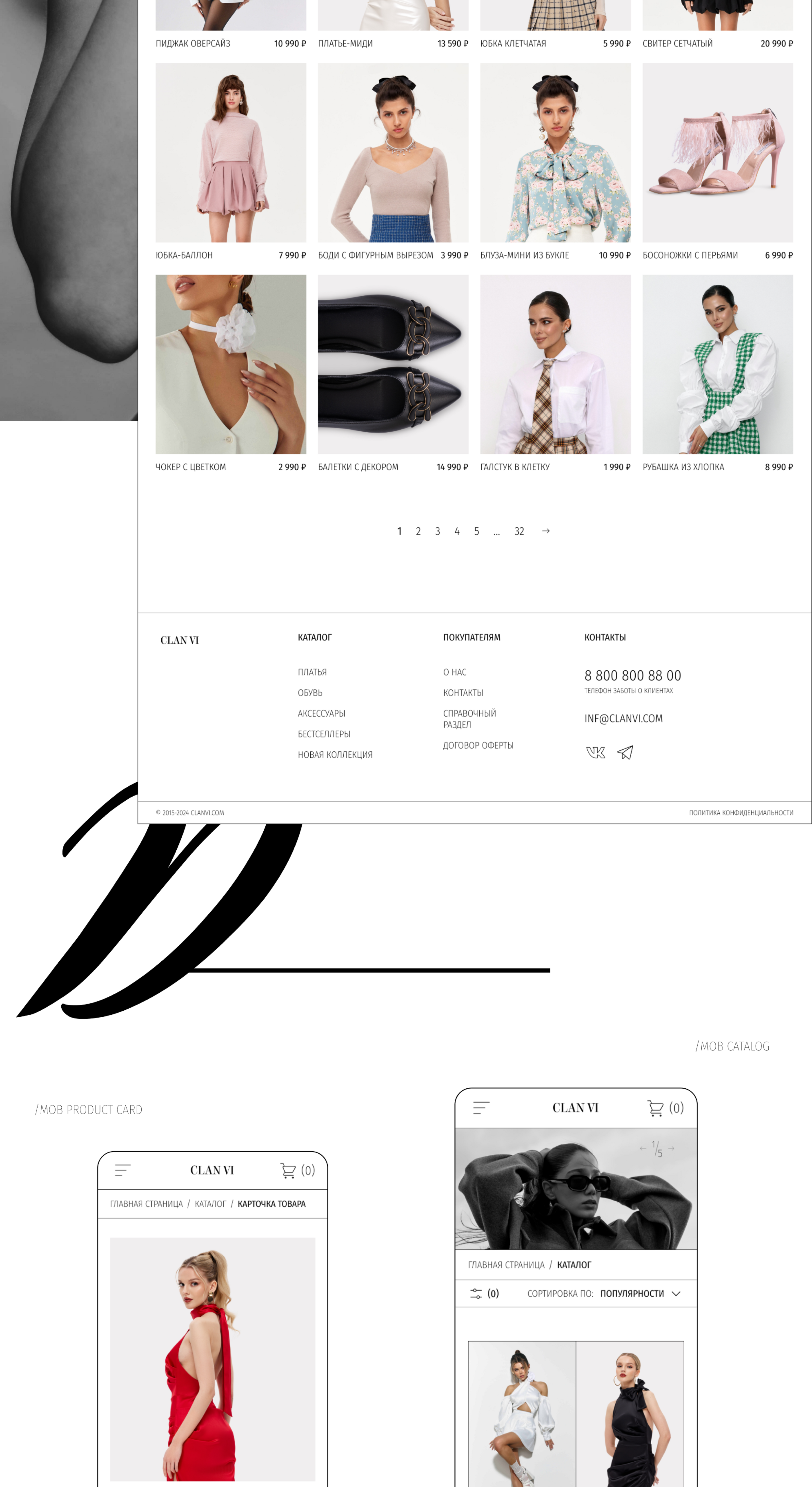 E-COMMERCE, Интернет - магазин женской одежды/редизайн — Изображение №6 — Брендинг, Графика на Dprofile