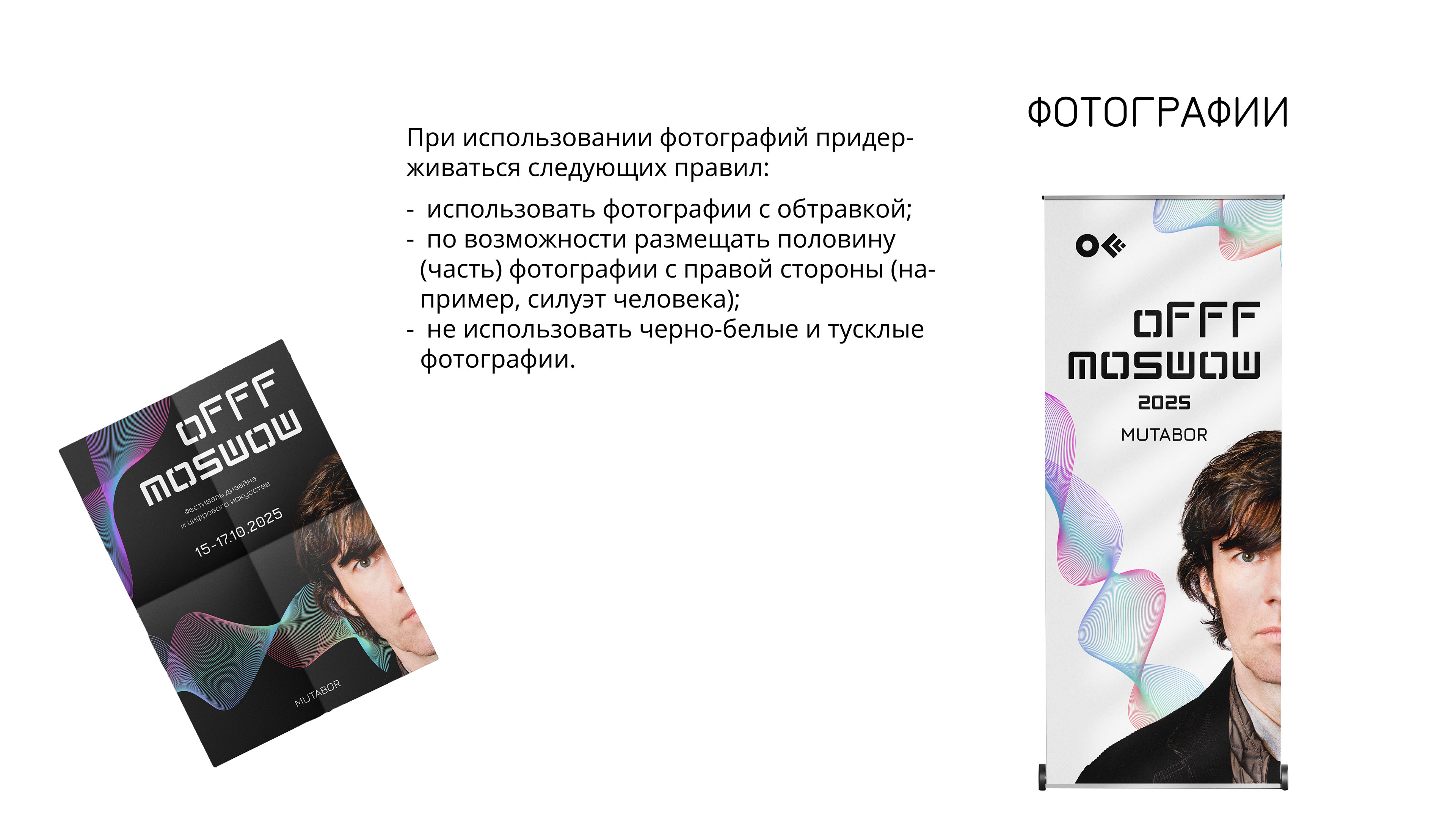 Гайдбук фестиваля OFFF Moscow — Изображение №10 — Брендинг, Графика на Dprofile