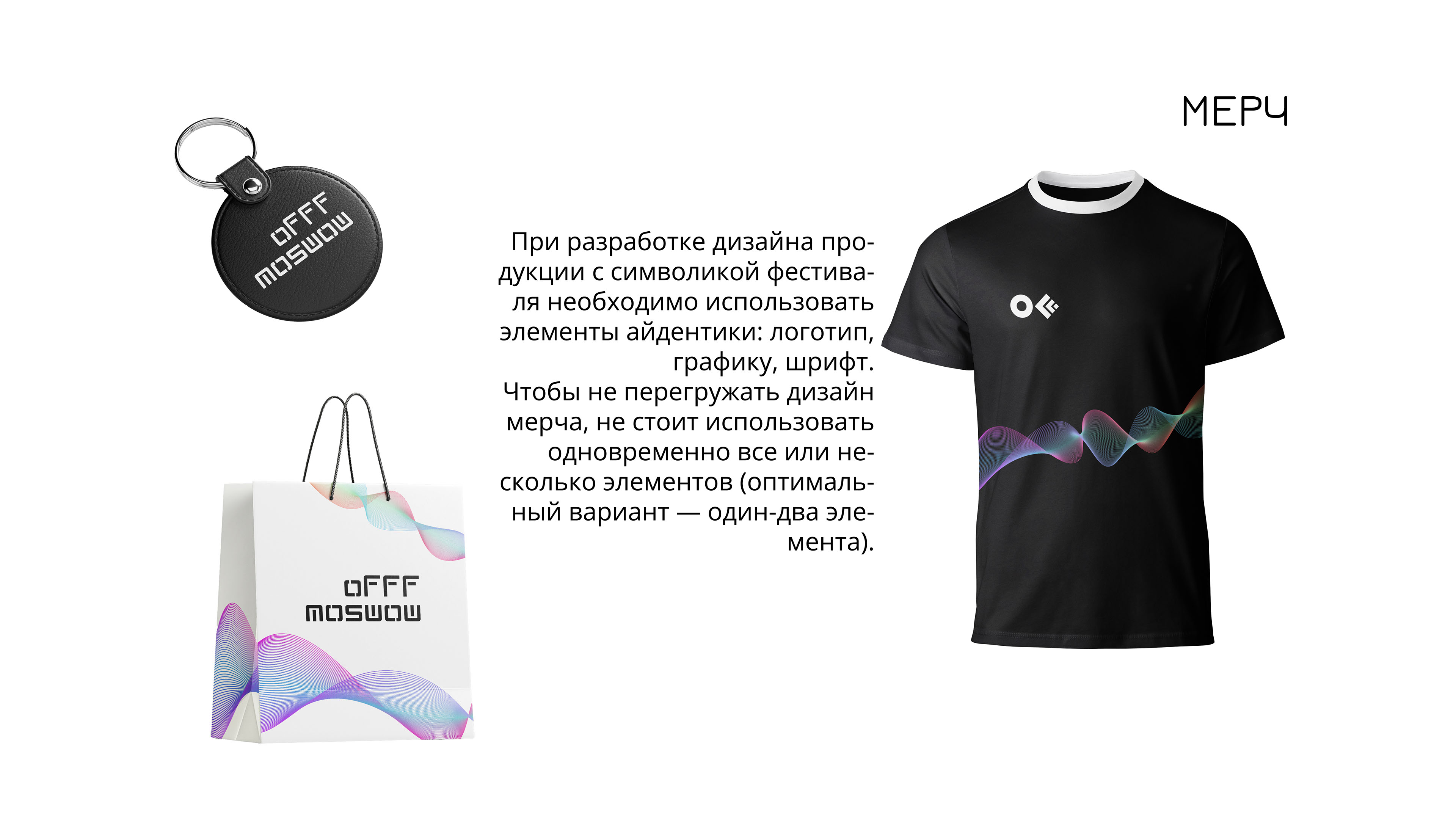 Гайдбук фестиваля OFFF Moscow — Изображение №12 — Брендинг, Графика на Dprofile