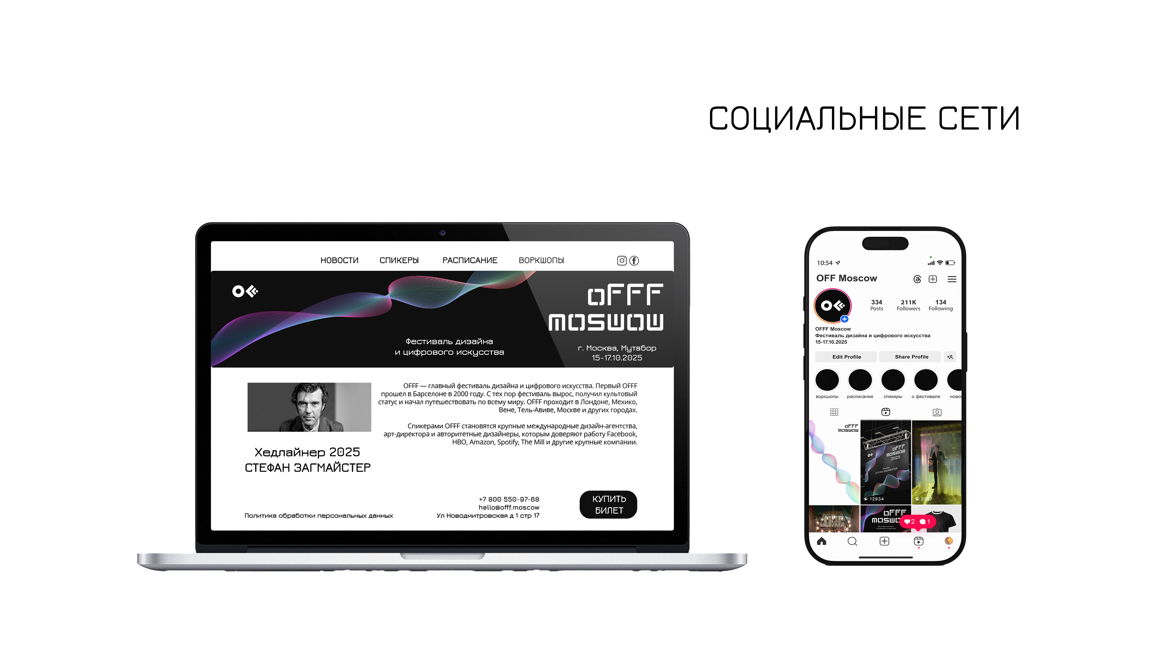 Гайдбук фестиваля OFFF Moscow — Изображение №13 — Брендинг, Графика на Dprofile