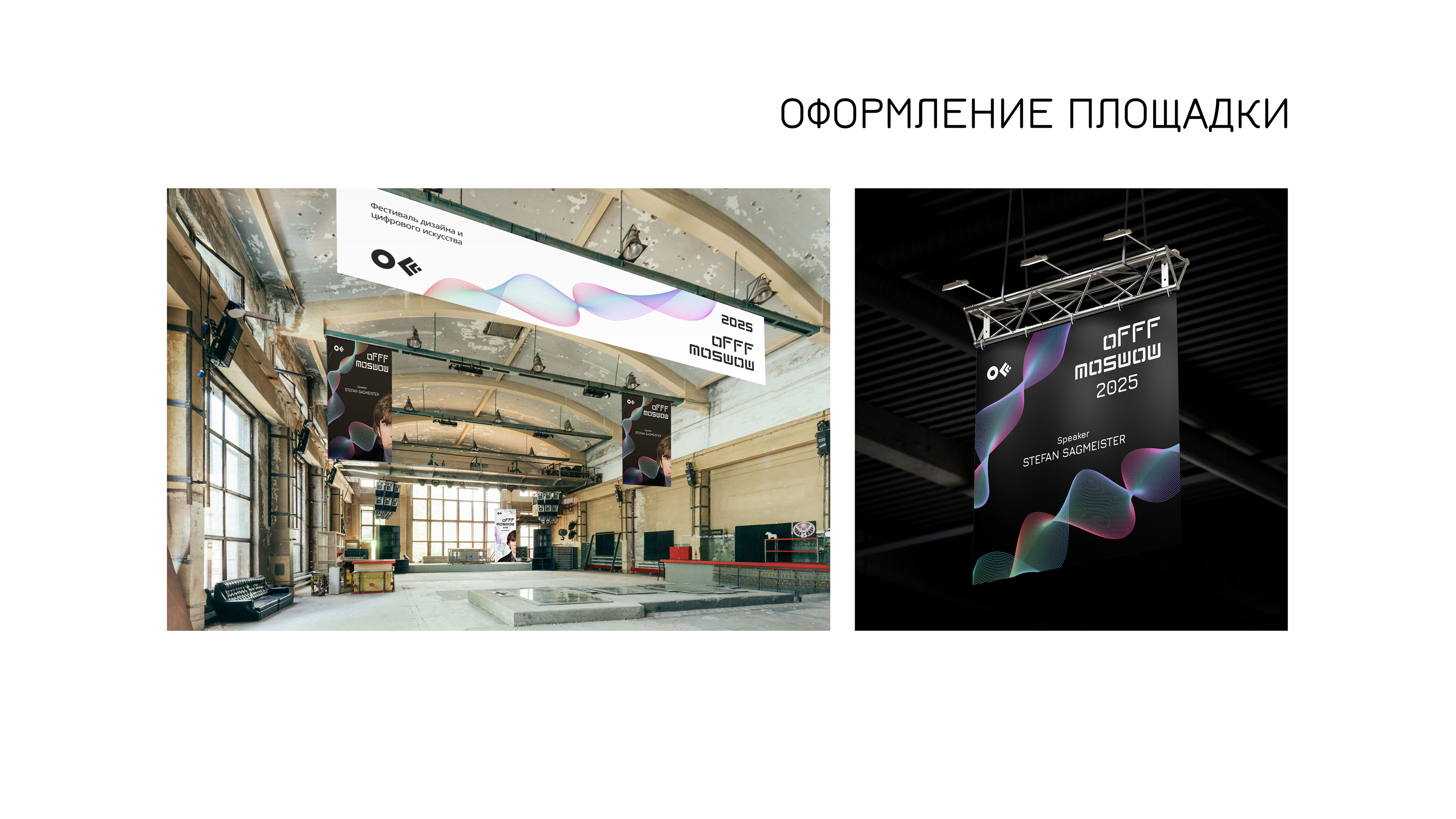 Гайдбук фестиваля OFFF Moscow — Изображение №11 — Брендинг, Графика на Dprofile