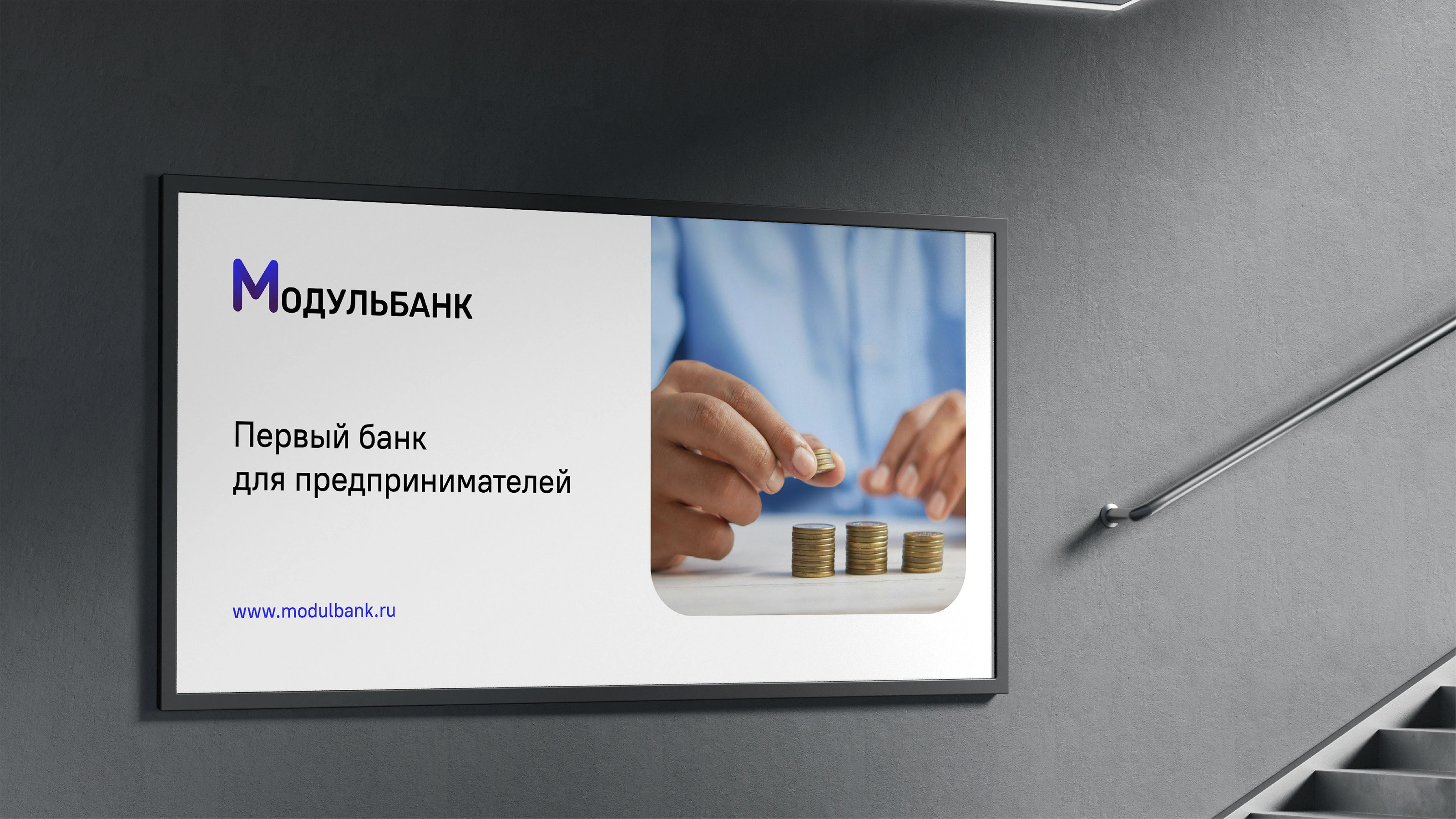 Модульбанк | Modulbank — Изображение №15 — Брендинг на Dprofile