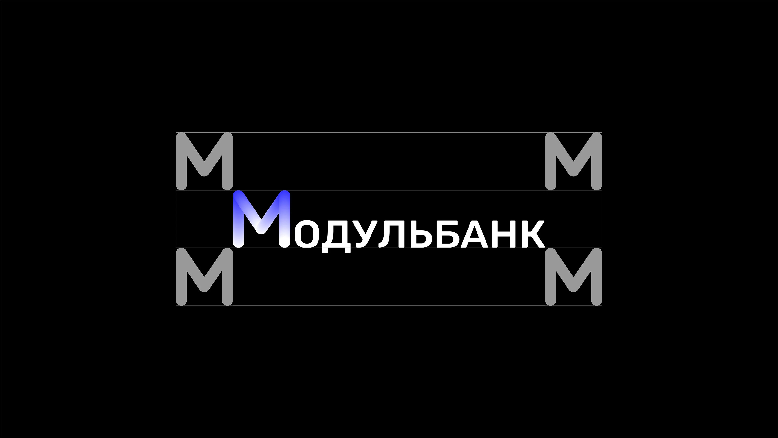Модульбанк | Modulbank — Изображение №4 — Брендинг на Dprofile