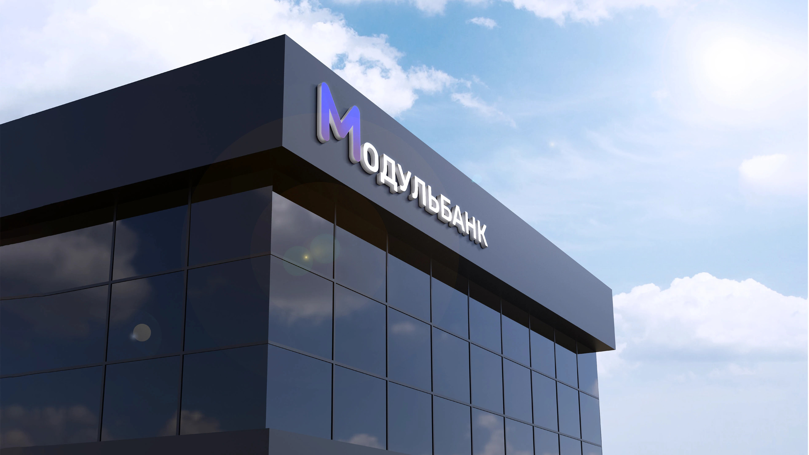 Модульбанк | Modulbank — Изображение №1 — Брендинг на Dprofile